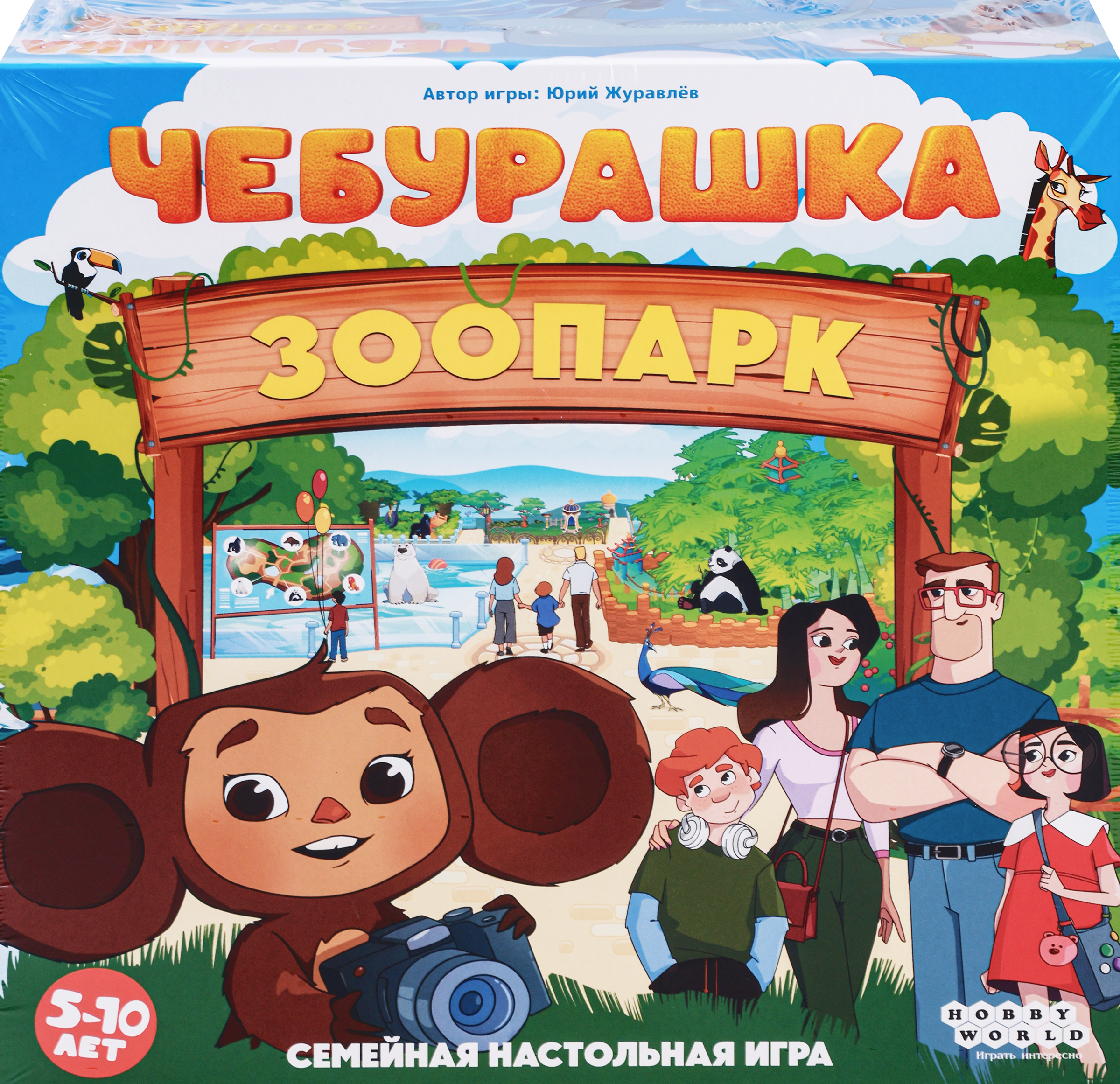 Изображение товара Настольная игра HOBBY WORLD Чебурашка Зоопарк арт 952105 для всей семьи