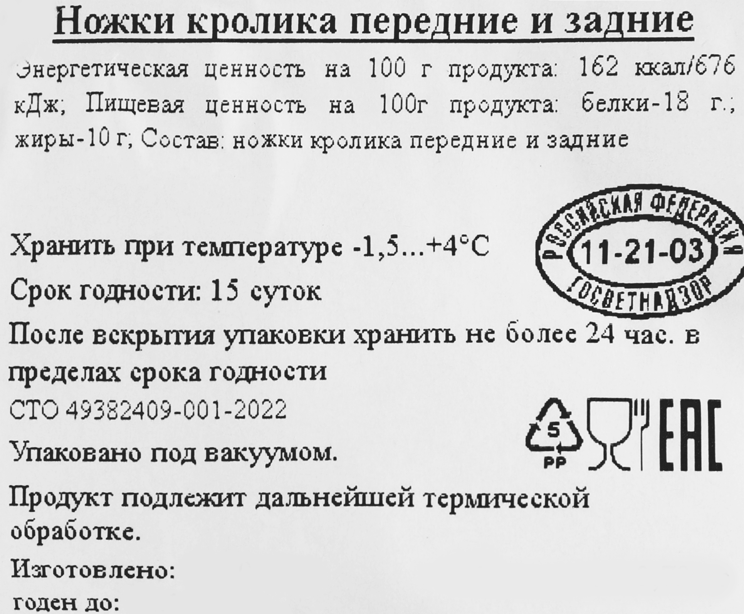 Превью изображения товара