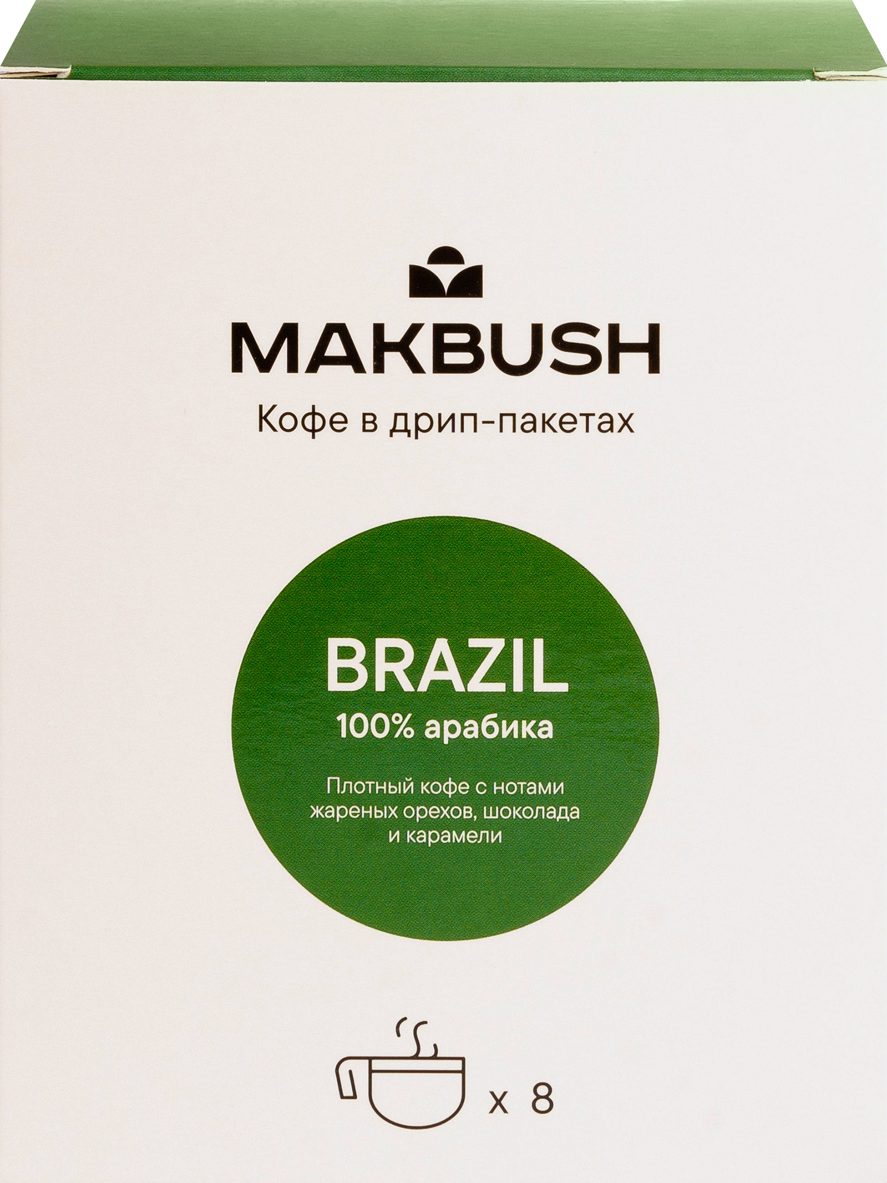 Изображение товара Кофе молотый MAKBUSH BRAZIL дрип-пакет 8 шт для насыщенного кофе