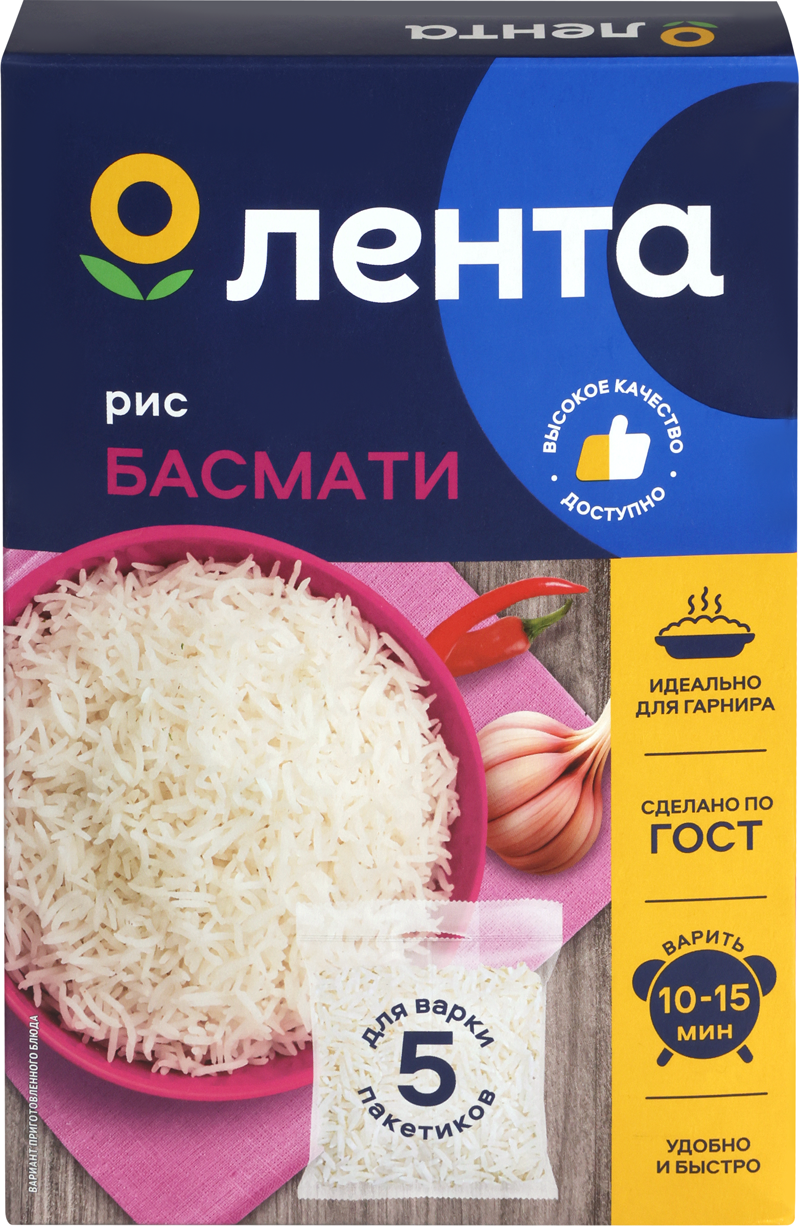 Изображение товара Рис длиннозерный ЛЕНТА Басмати, 5х80г, в пакетиках, Россия