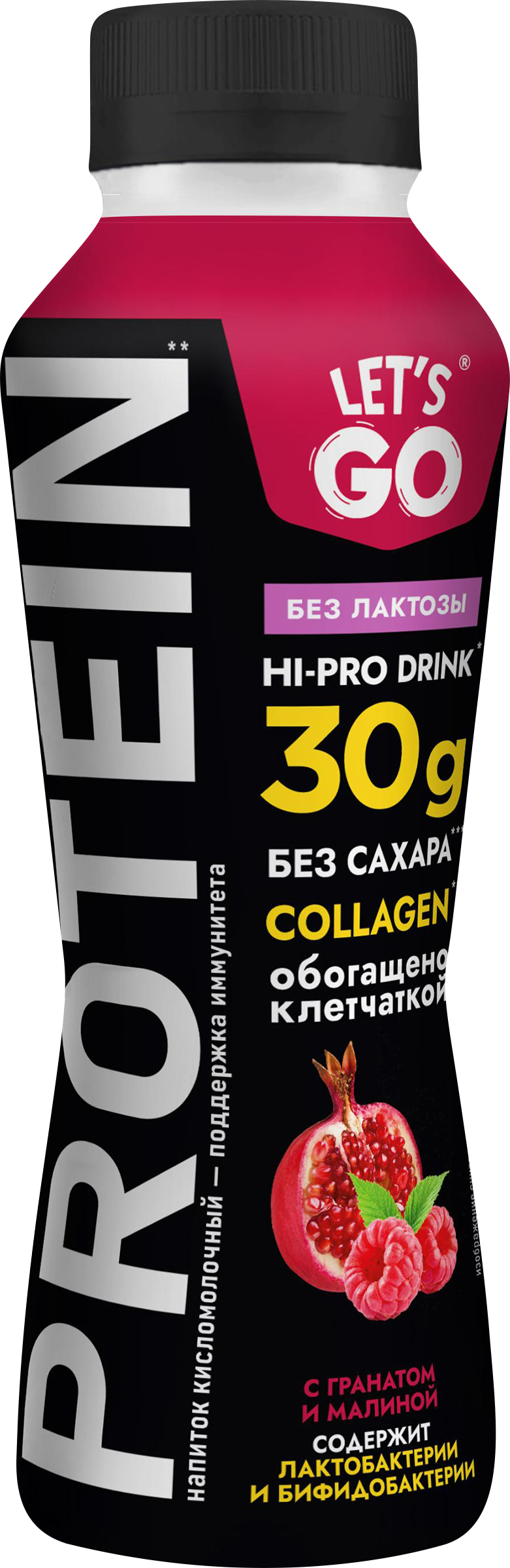 Изображение товара Кисломолочный напиток LET'S GO Гранат и Малина безлактозный 340г