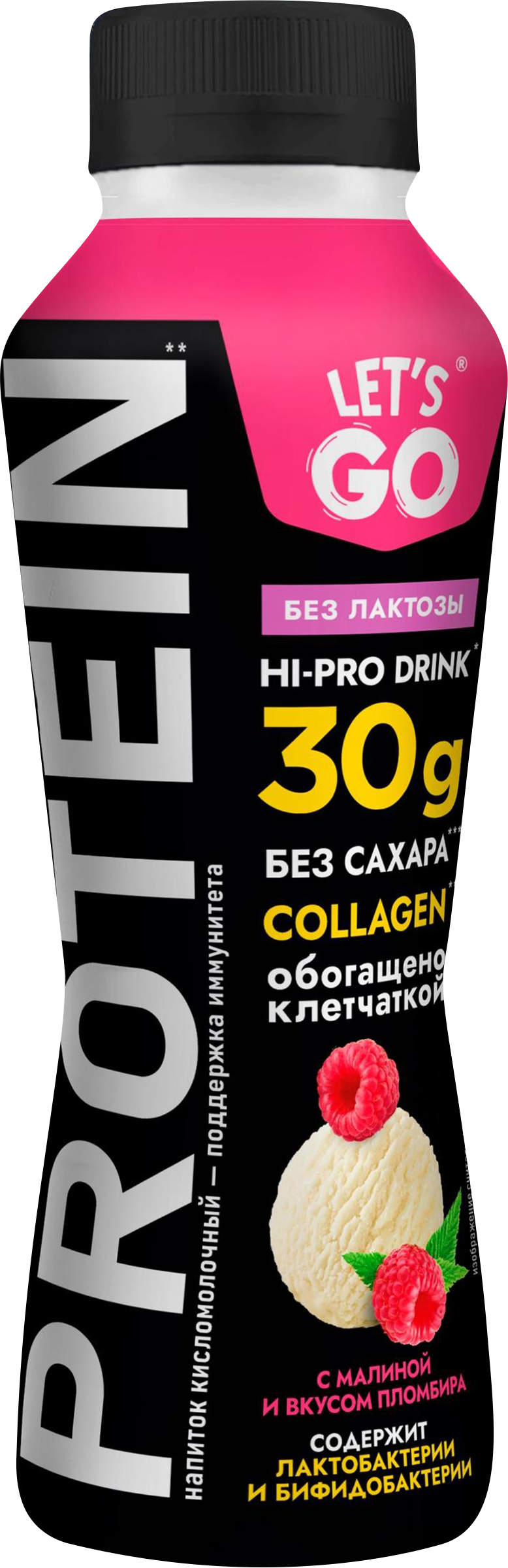 Изображение товара Кисломолочный напиток LET'S GO Малина пломбир безлактозный высокобелковый 340г