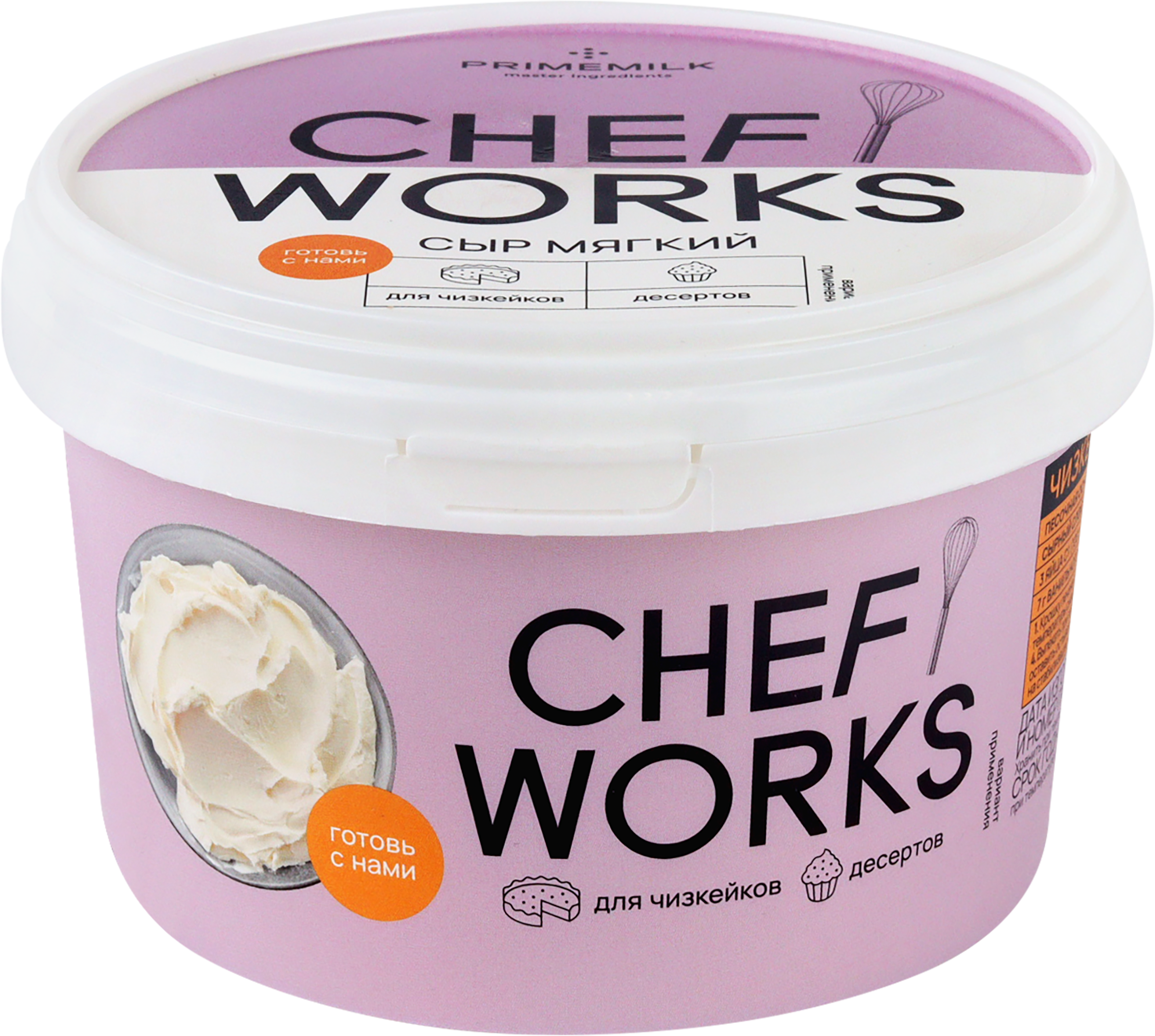 Изображение товара Мягкий сливочный сыр CHEF WORKS 40% для десертов 800г