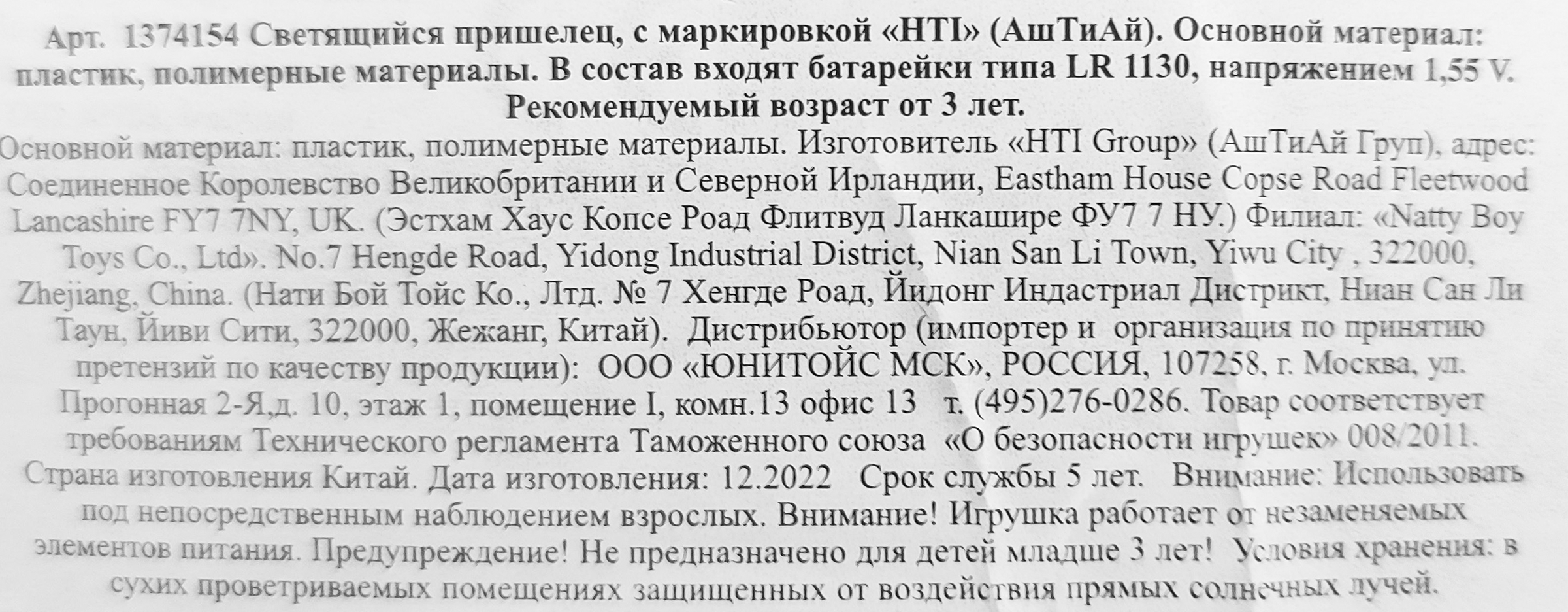 Превью изображения товара