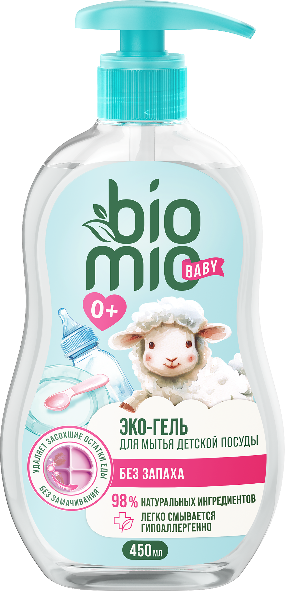 Изображение товара Гель для посуды BIOMIO BABY экологичный без запаха 450мл