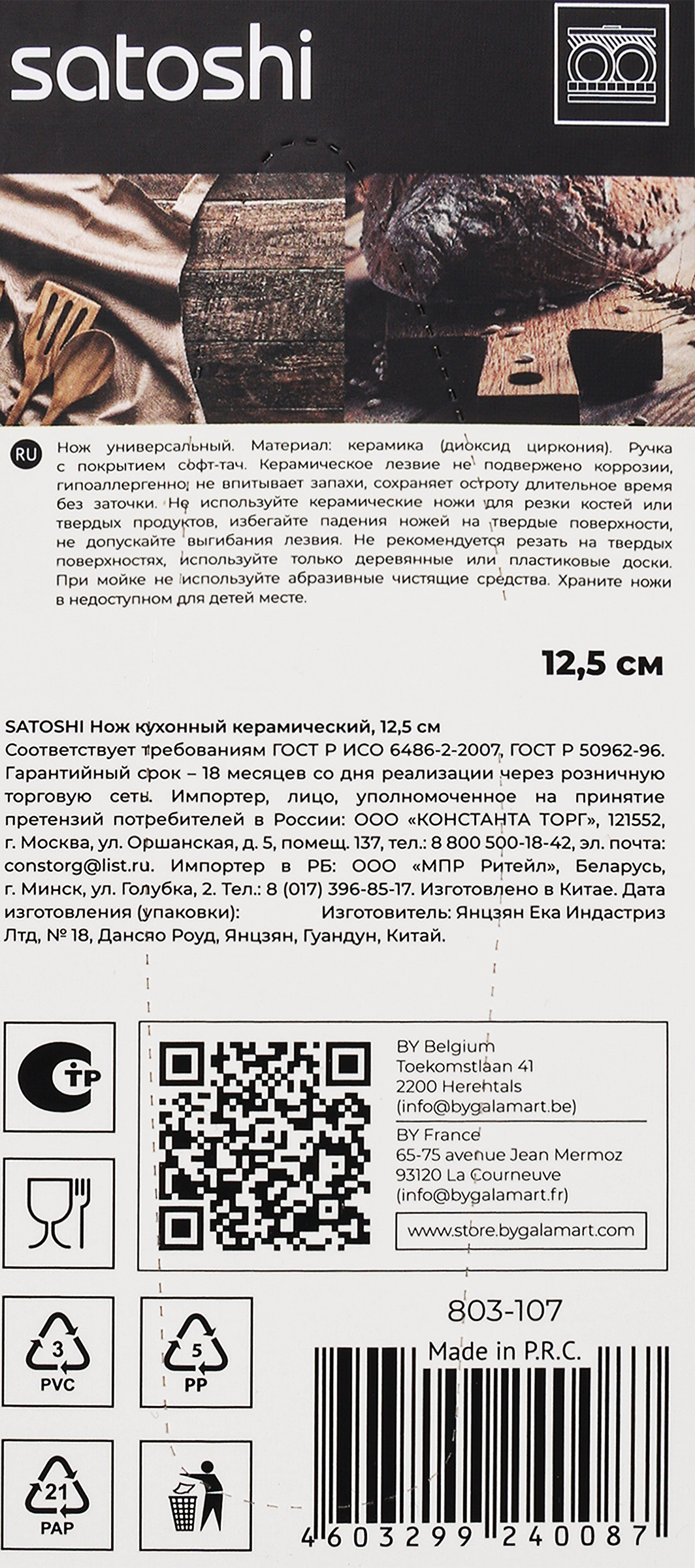 Превью изображения товара