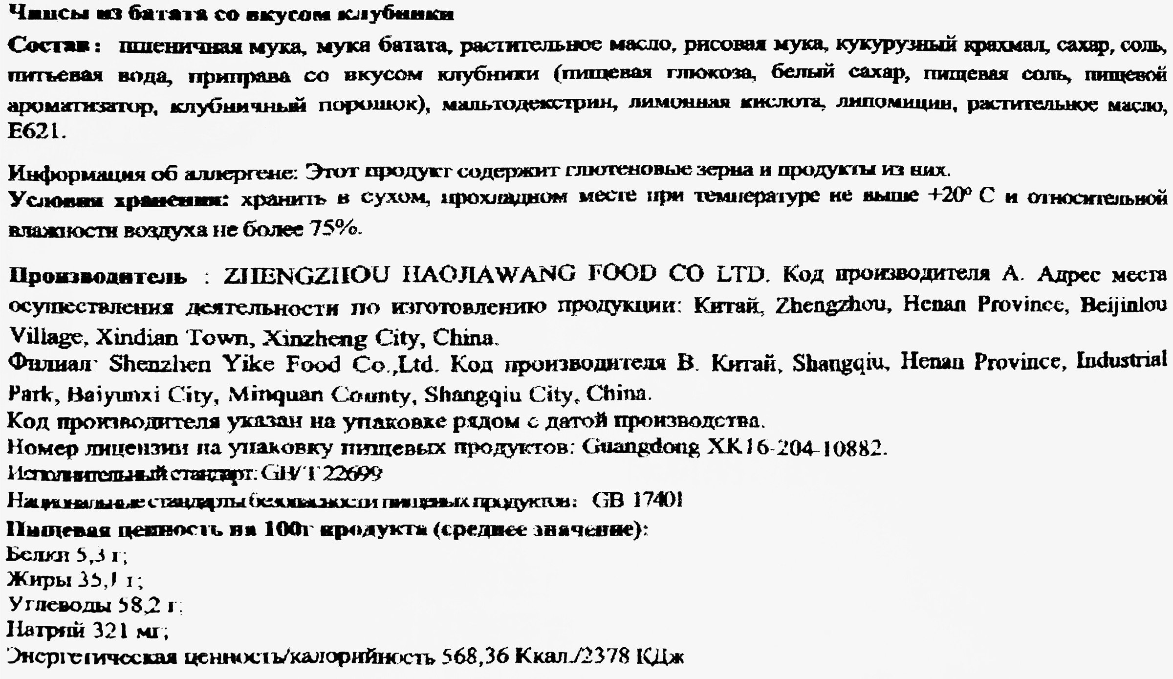 Превью изображения товара