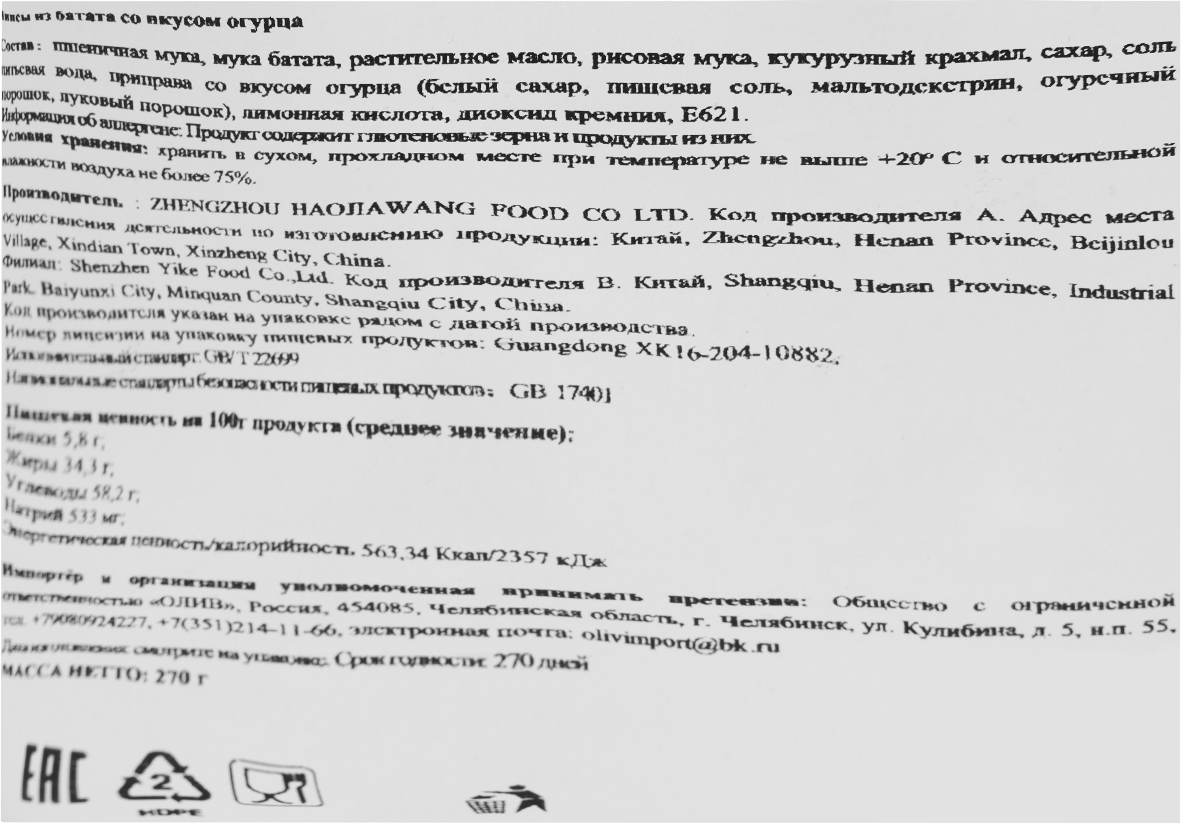 Превью изображения товара