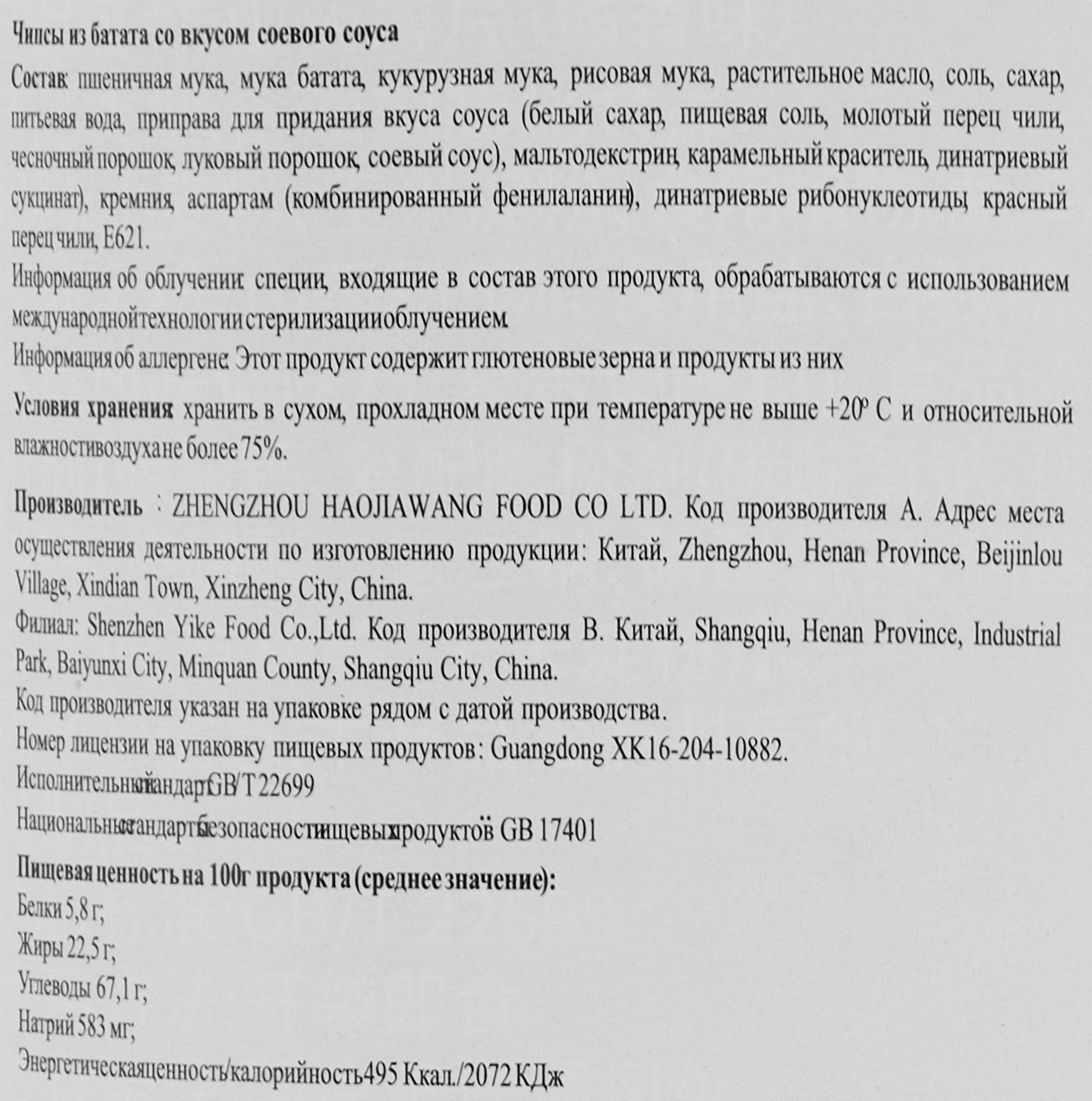 Превью изображения товара