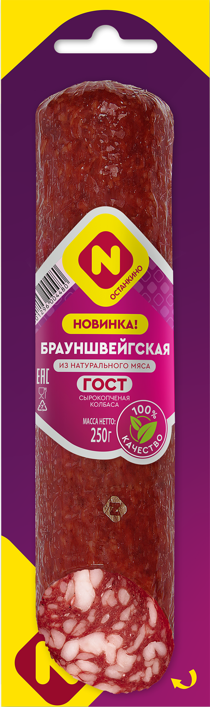Изображение товара Колбаса сырокопченая ОСТАНКИНО Брауншвейгская 220г категория А