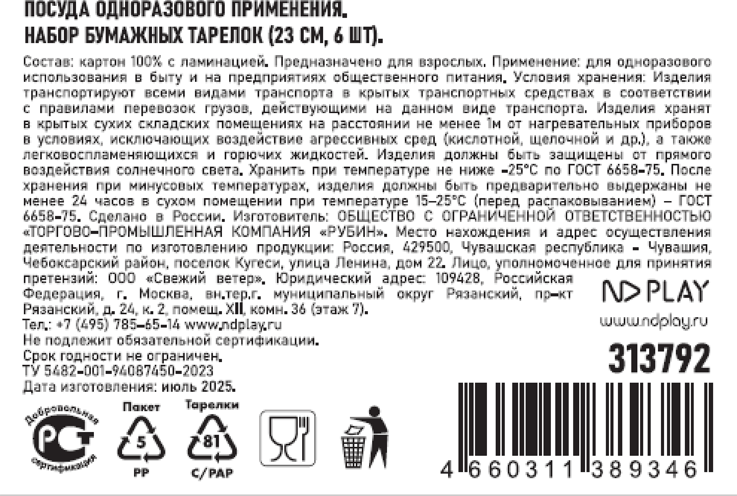 Превью изображения товара