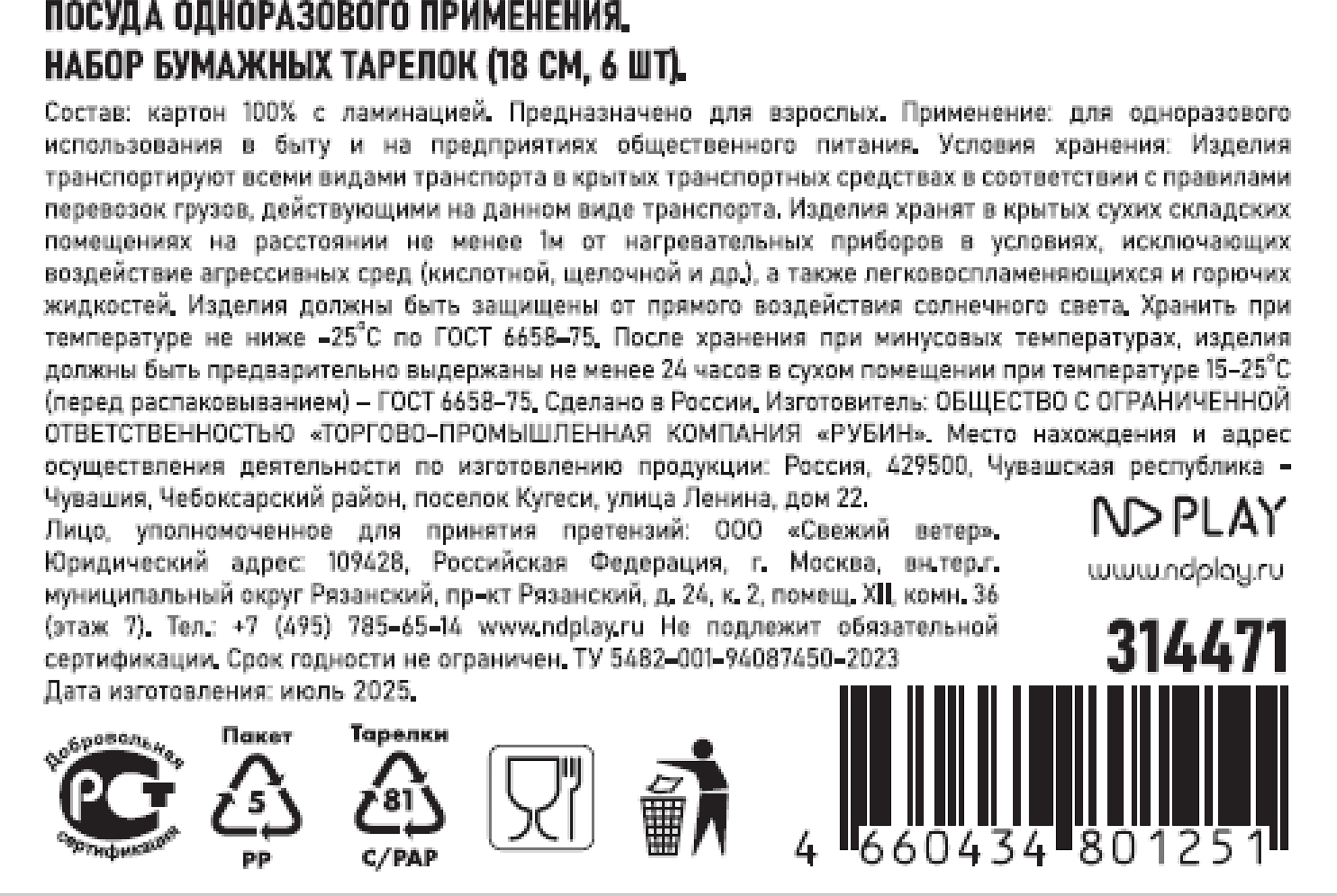 Превью изображения товара