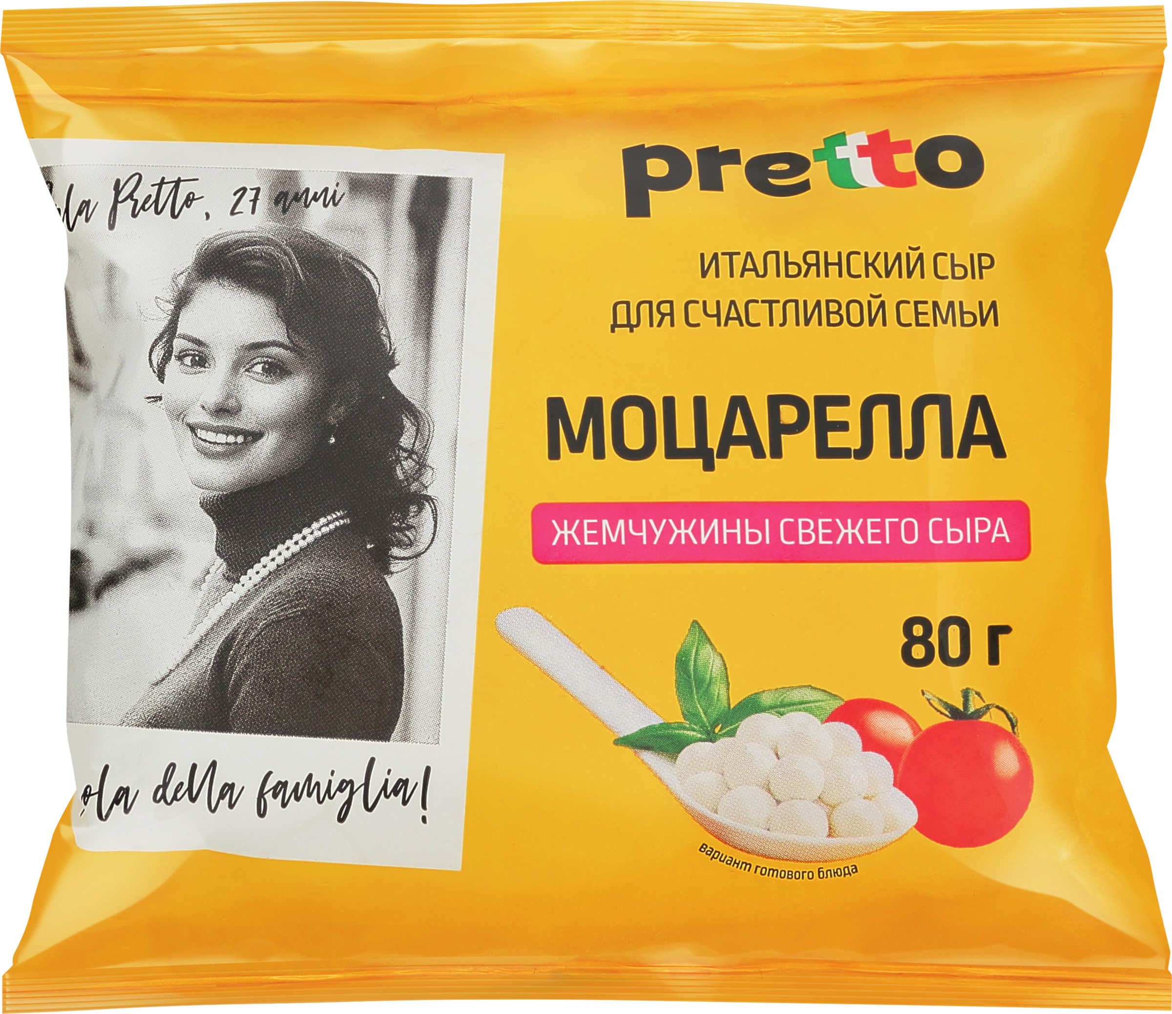 Изображение товара Сыр PRETTO Моцарелла в воде перлины 45% 180г мягкий свежий сыр для пиццы салатов