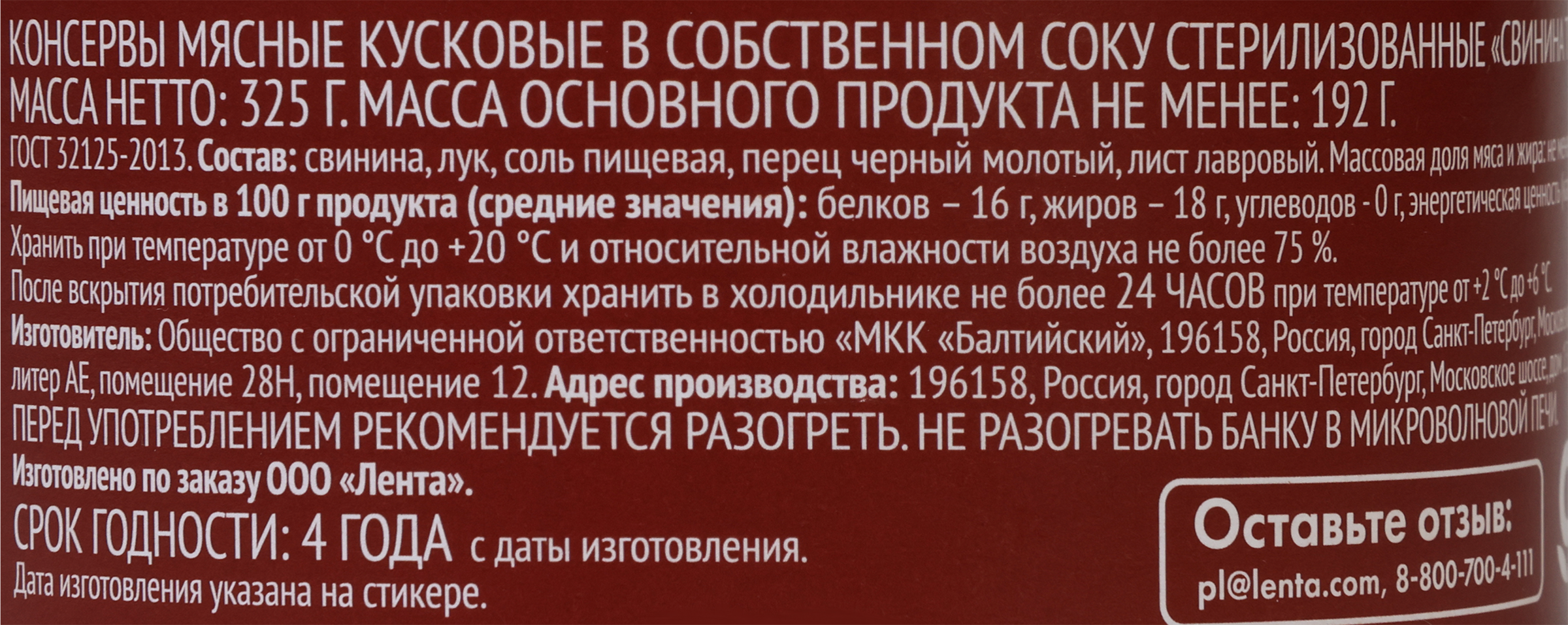 Превью изображения товара