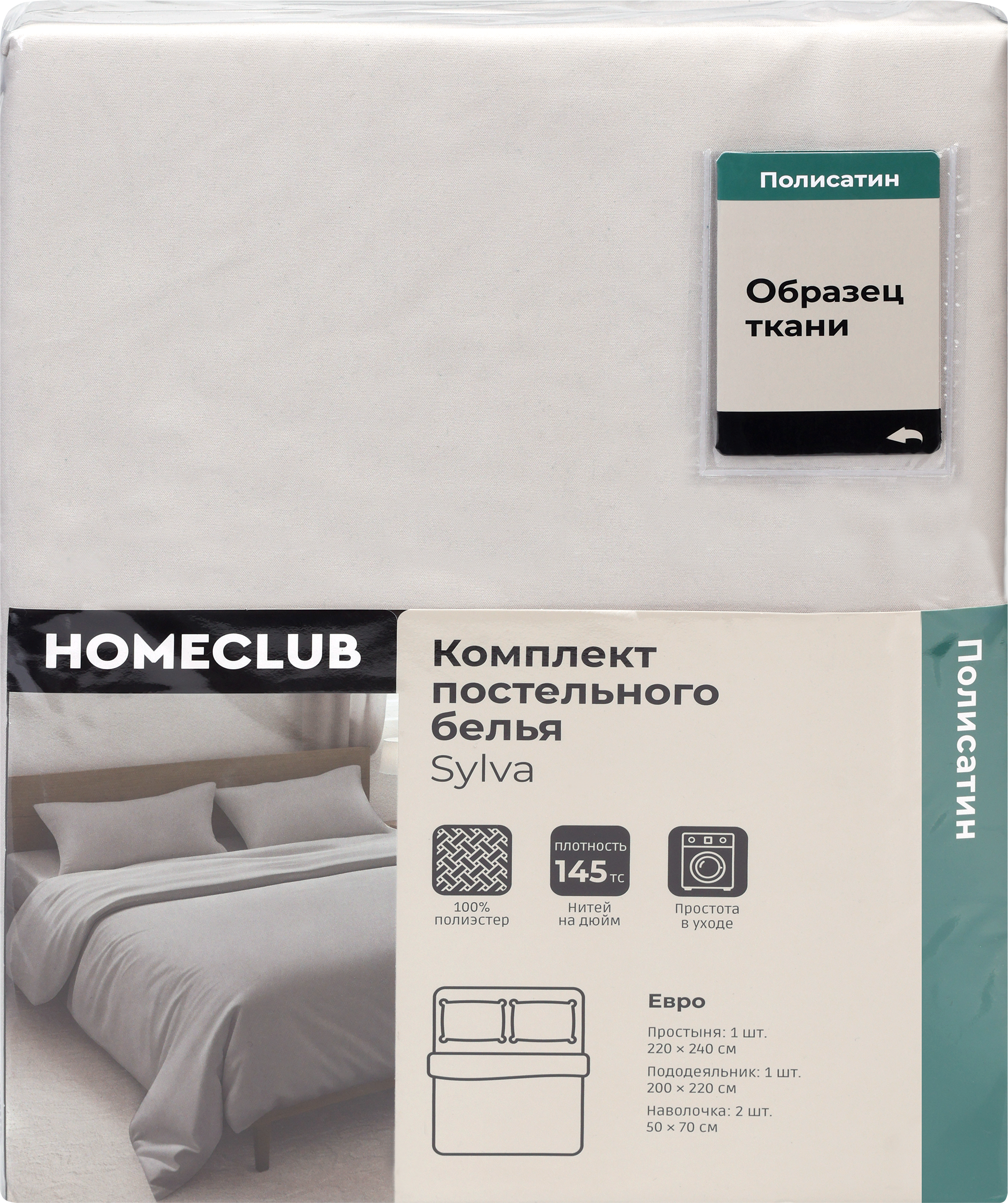 Изображение товара Комплект постельного белья Евро HOMECLUB Sylva бежевый полисатин