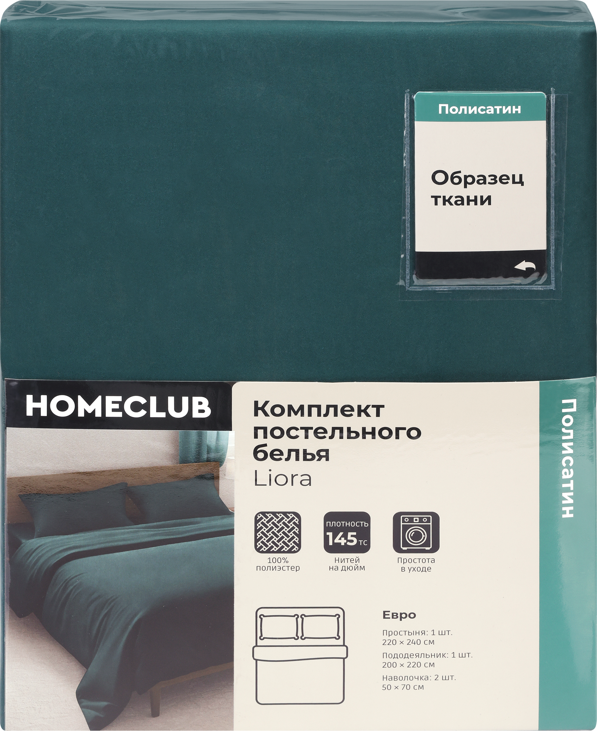 Изображение товара Комплект постельного белья HOMECLUB Liora 1,5-спальный зеленый полисатин