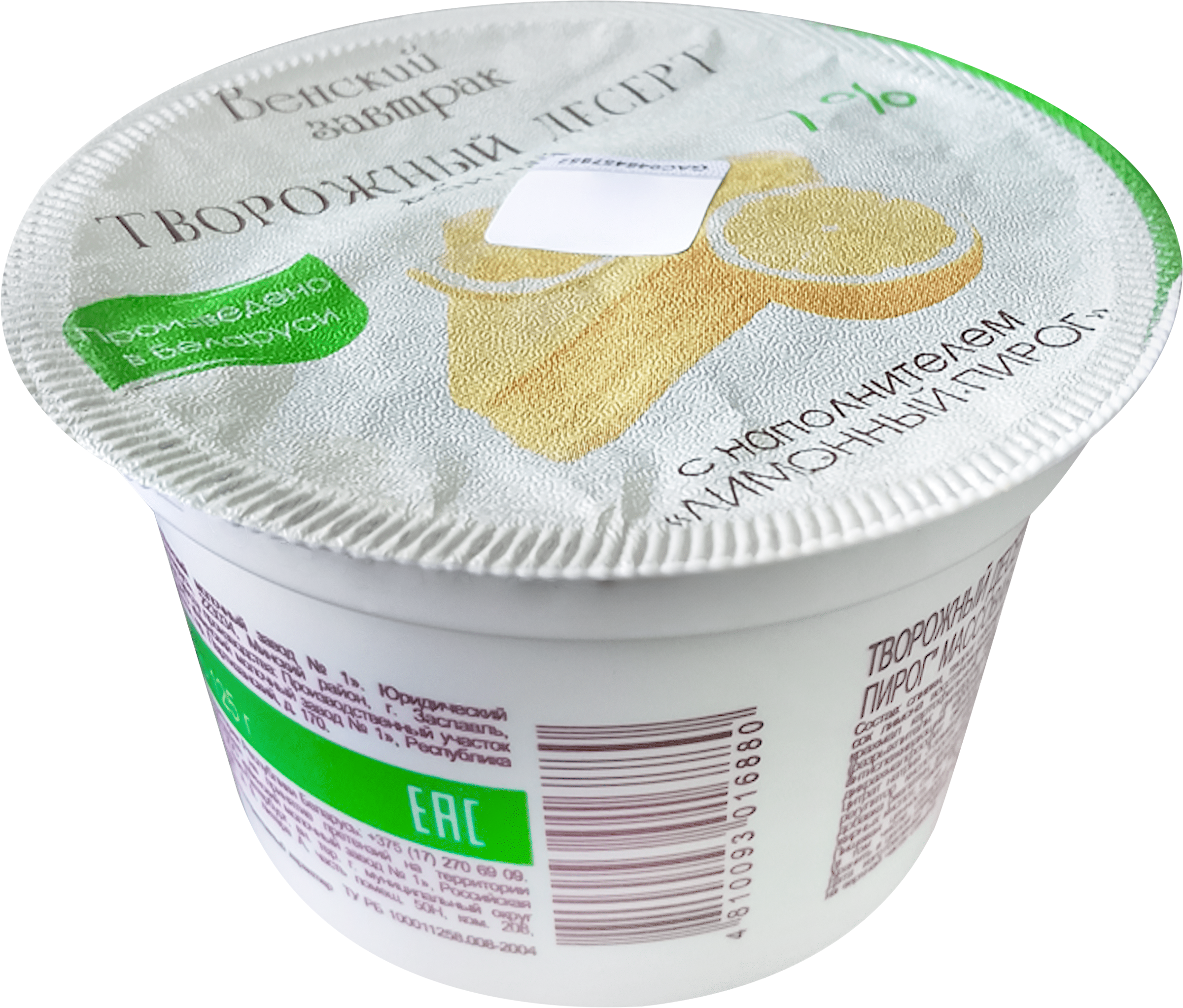 Изображение товара Творожный десерт ВЕНСКИЙ ЗАВТРАК лимонный пирог 7% 125 г без змж