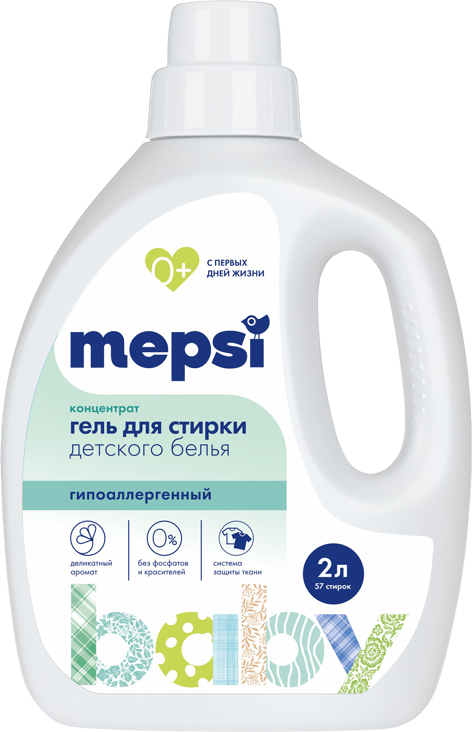 Изображение товара Гель для стирки MEPSI для детей и взрослых 2л безопасный гипоаллергенный