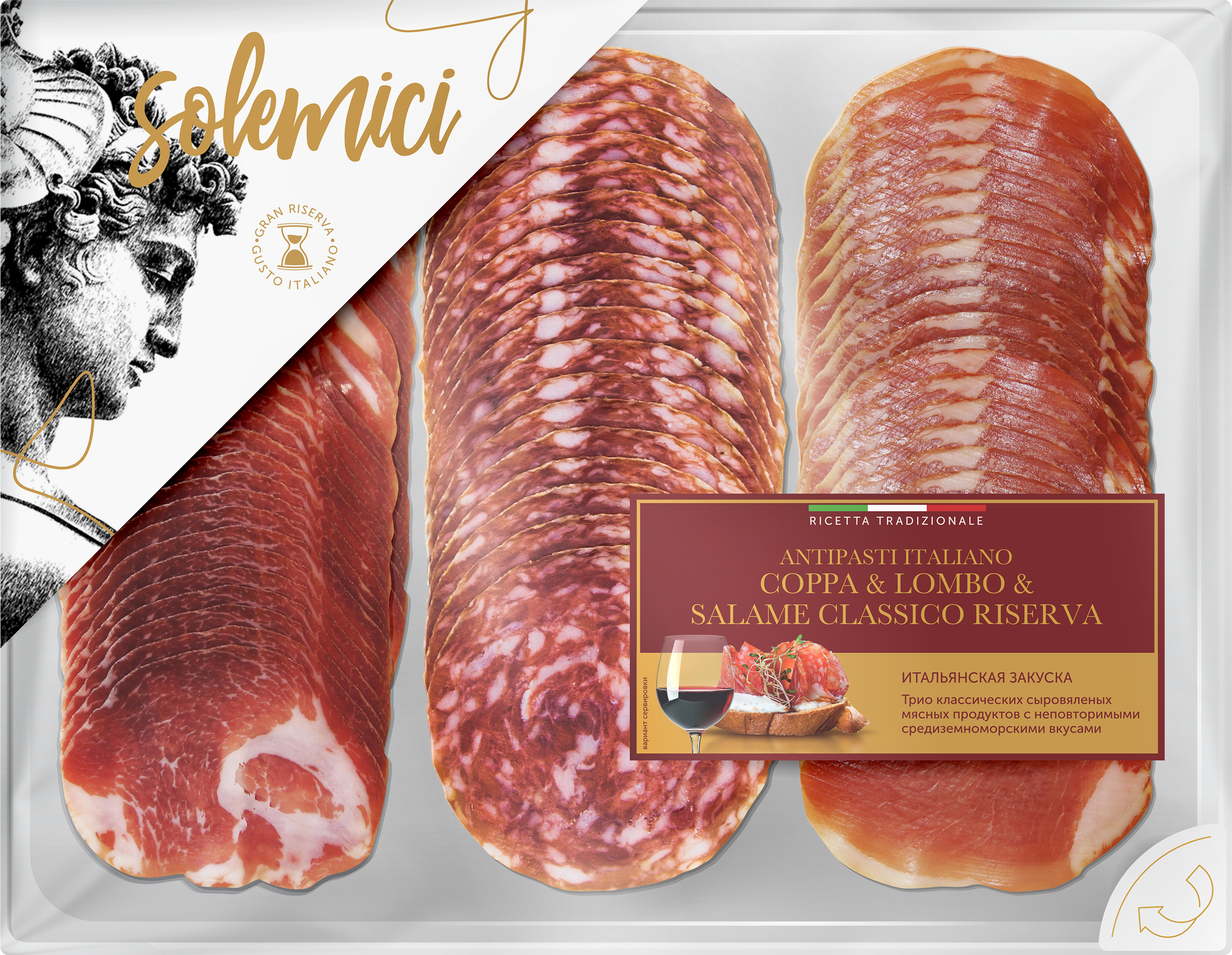 Изображение товара Колбаса сыровяленая SOLEMICI Коппа 90г нарезка ассорти