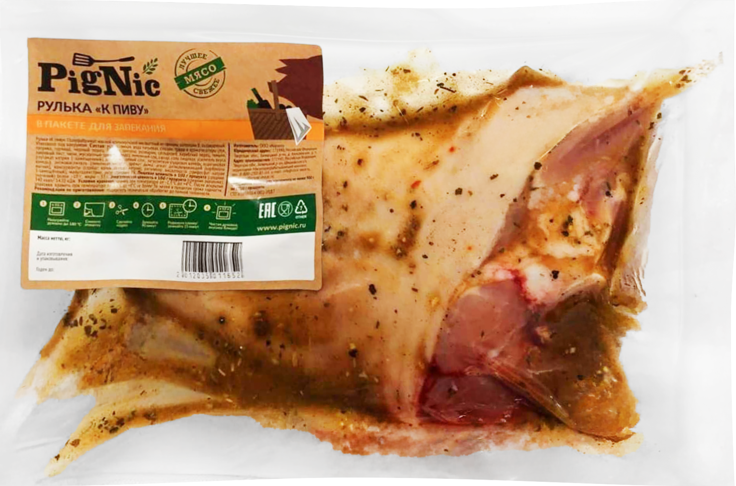 Изображение товара Рулька свиная PIGNIC к пиву - деликатес с насыщенным вкусом и натуральным составом