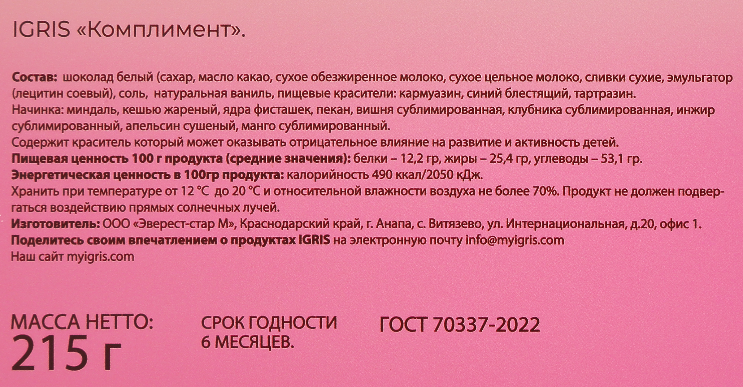 Превью изображения товара