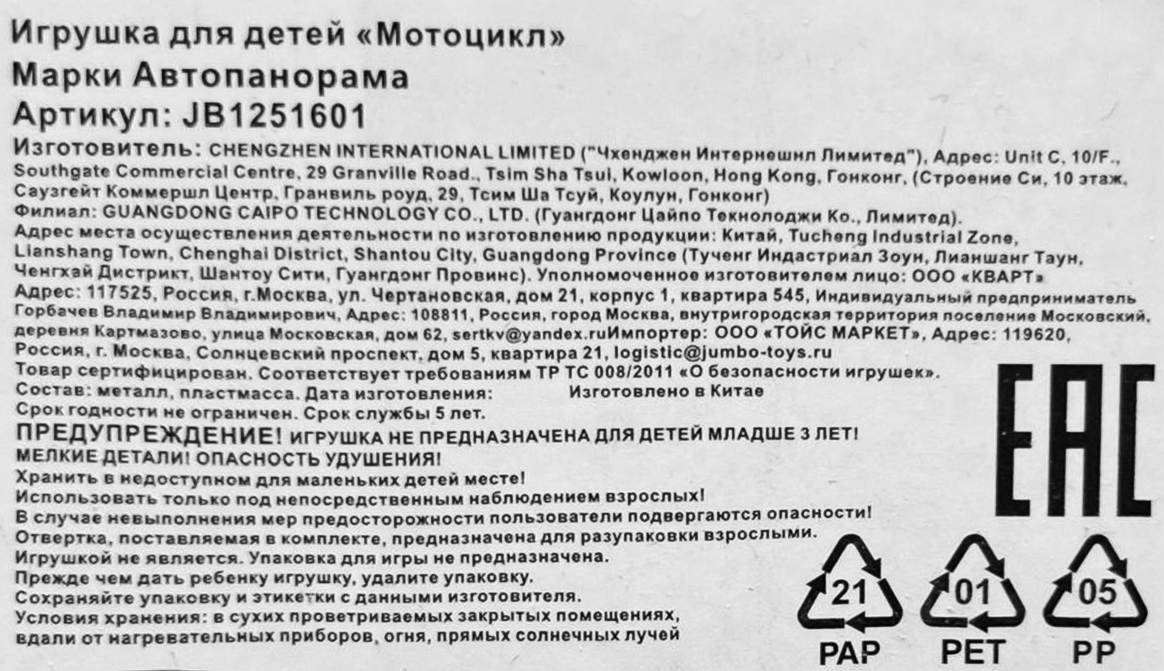 Превью изображения товара