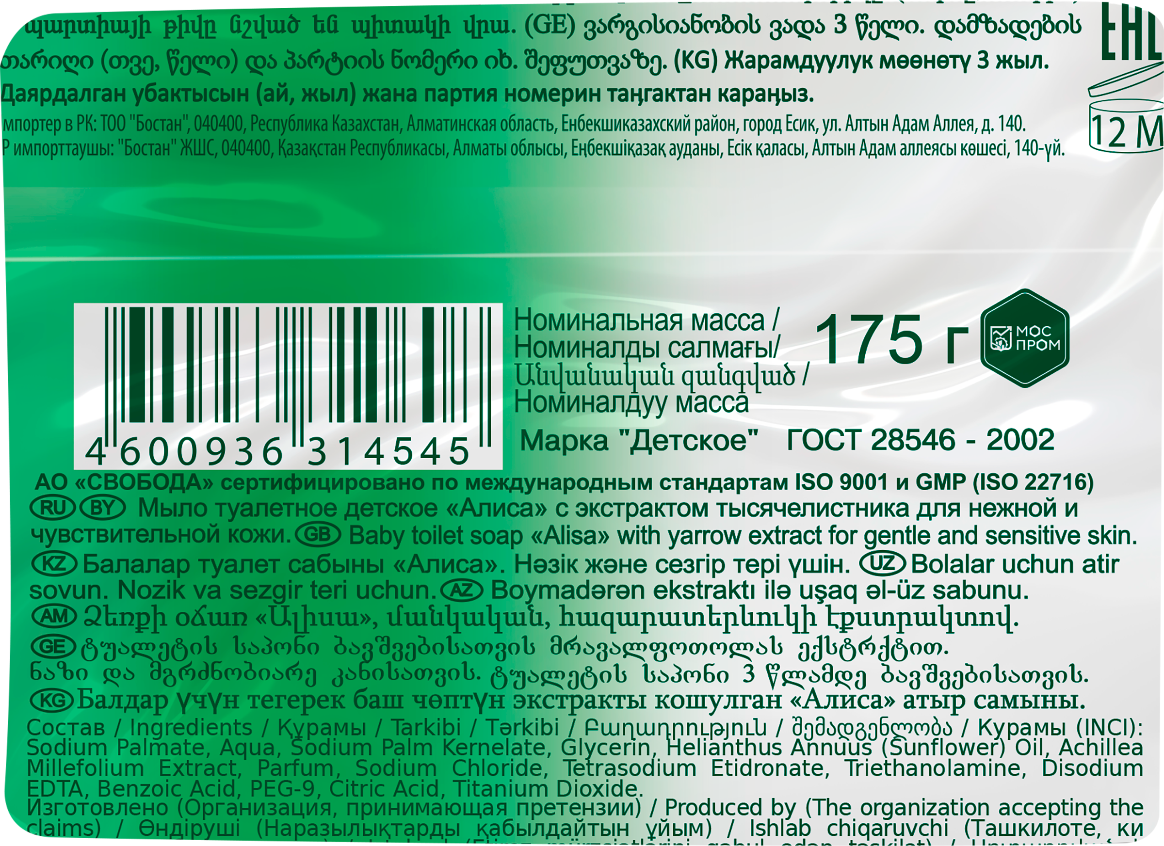 Превью изображения товара