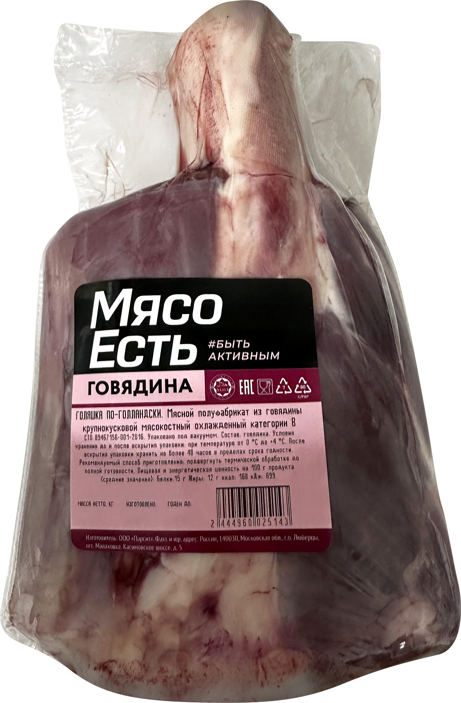 Изображение товара Голяшка говяжья МЯСО ЕСТЬ! по-голландски на кости охлажденная