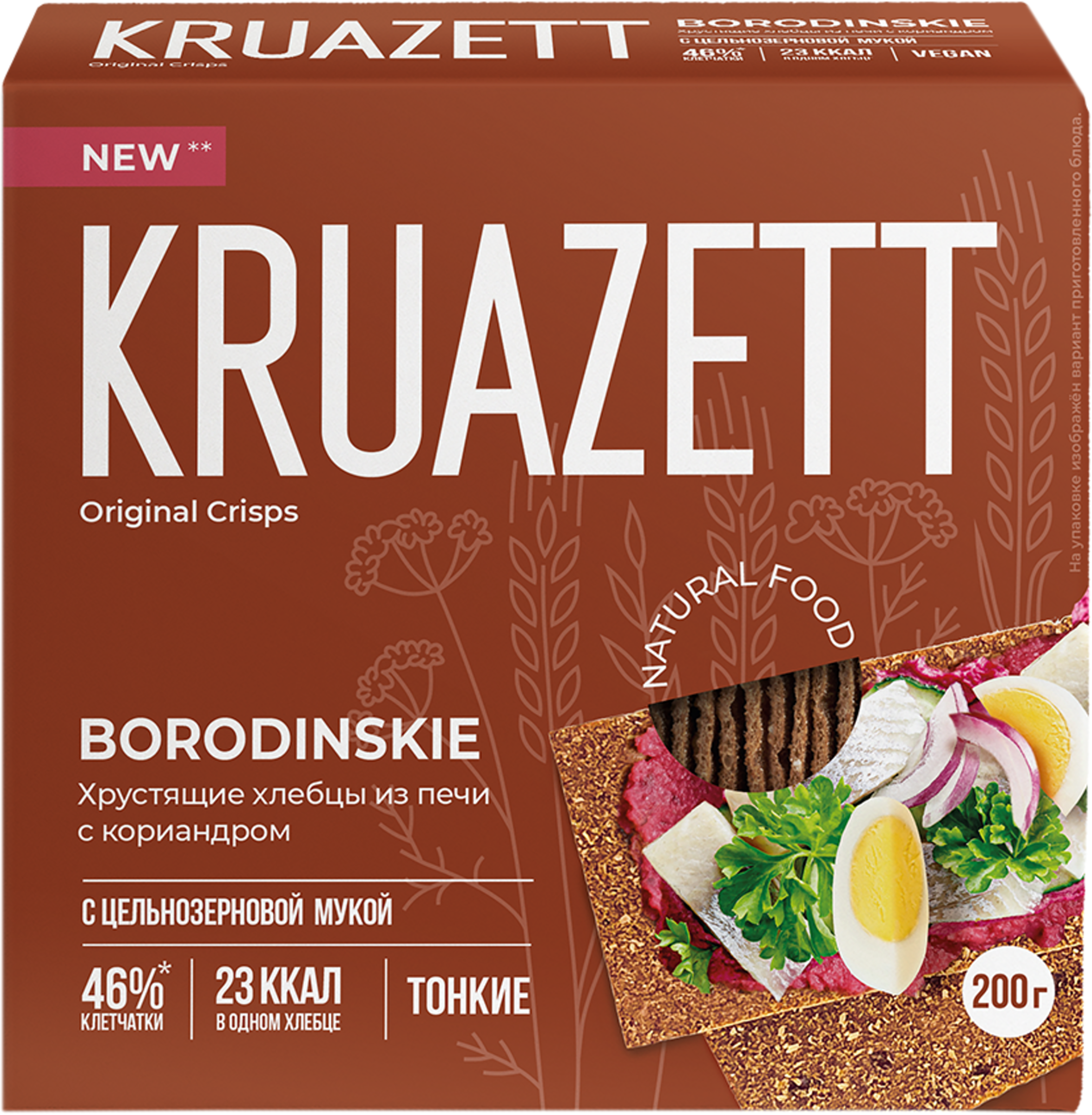Изображение товара Хлебцы KRUAZETT Бородинские тонкие с кориандром 200г натуральный продукт