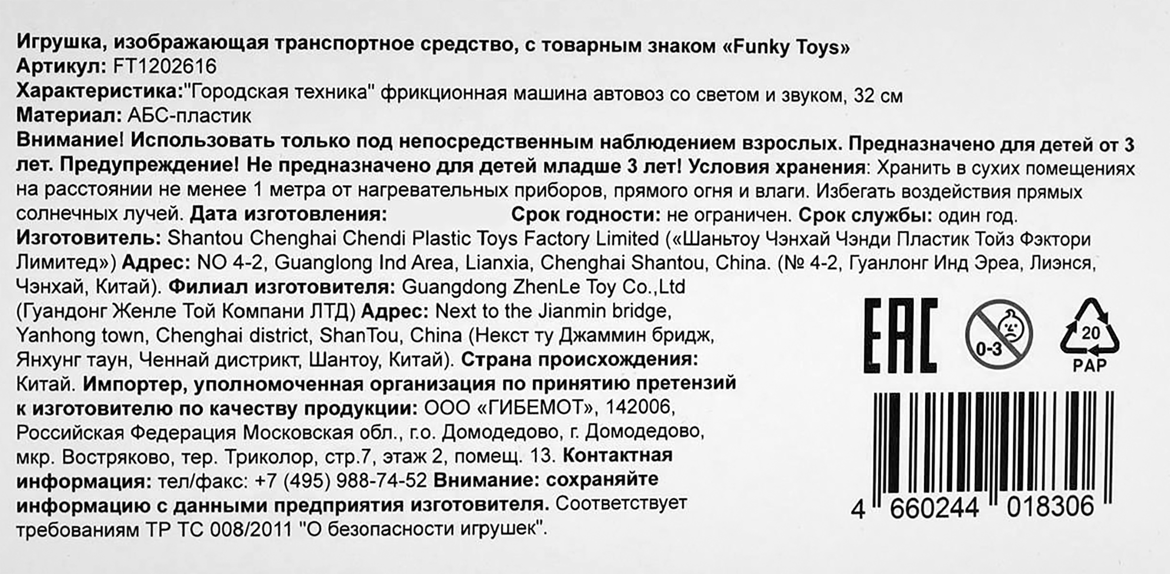 Превью изображения товара