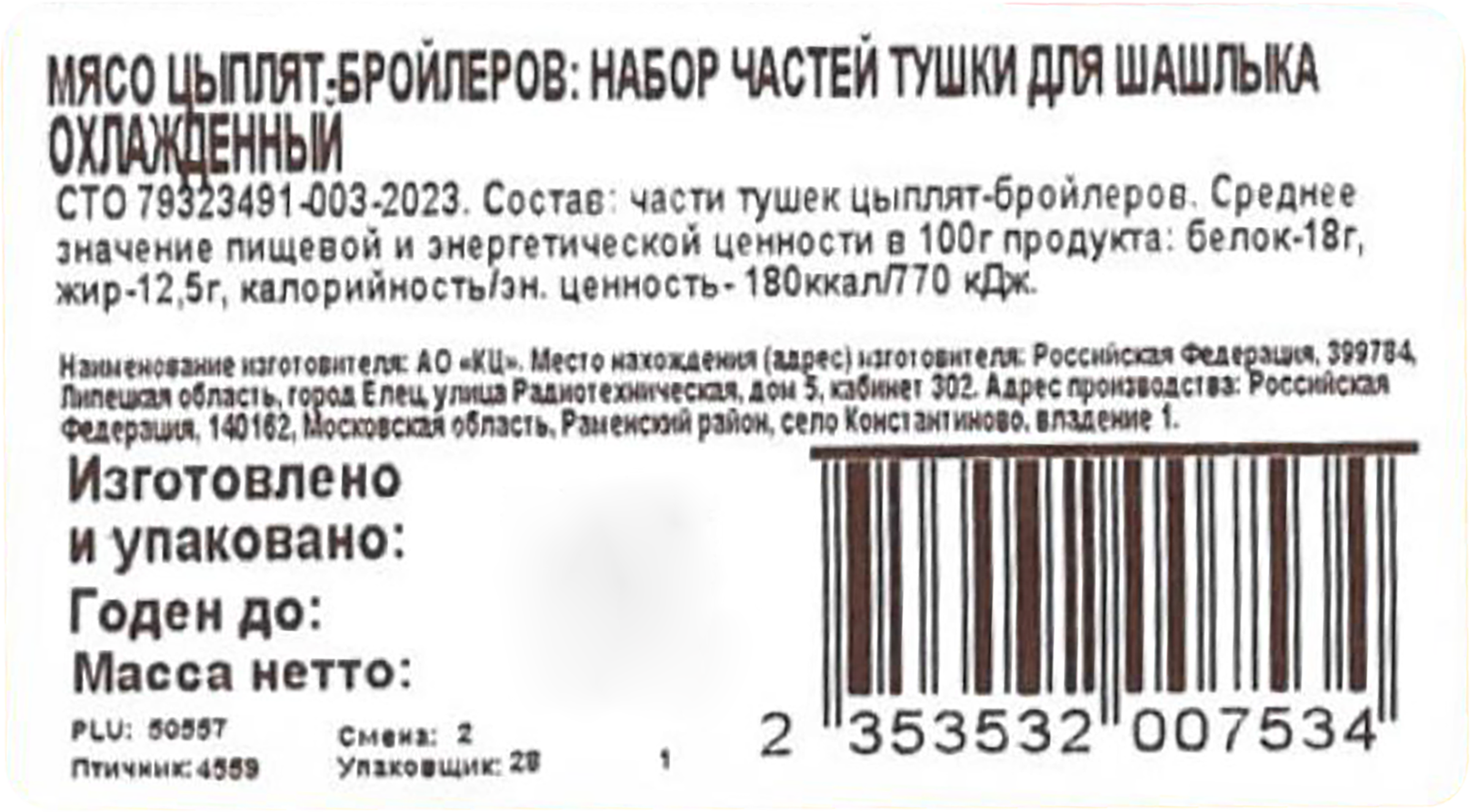 Превью изображения товара