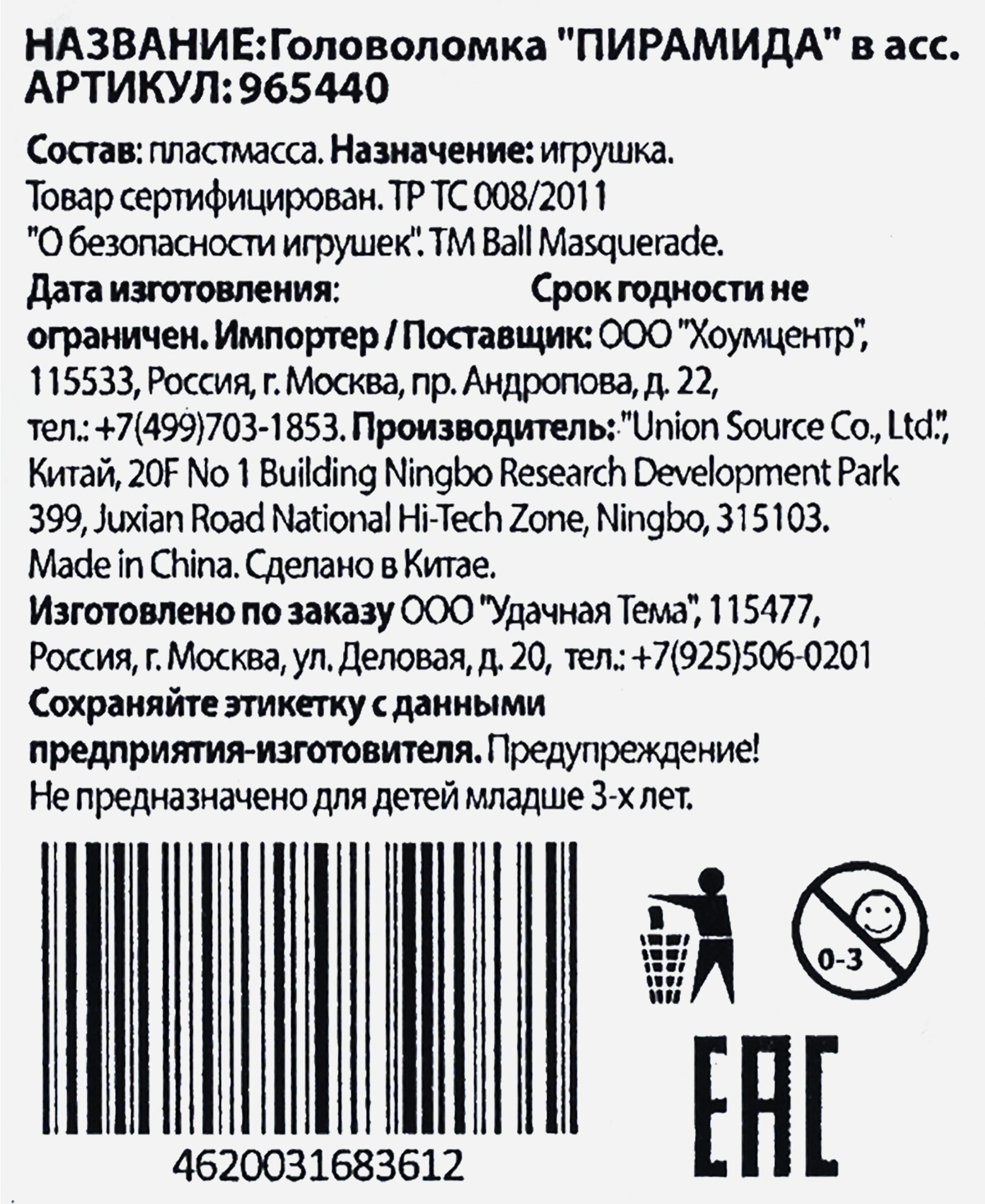 Превью изображения товара