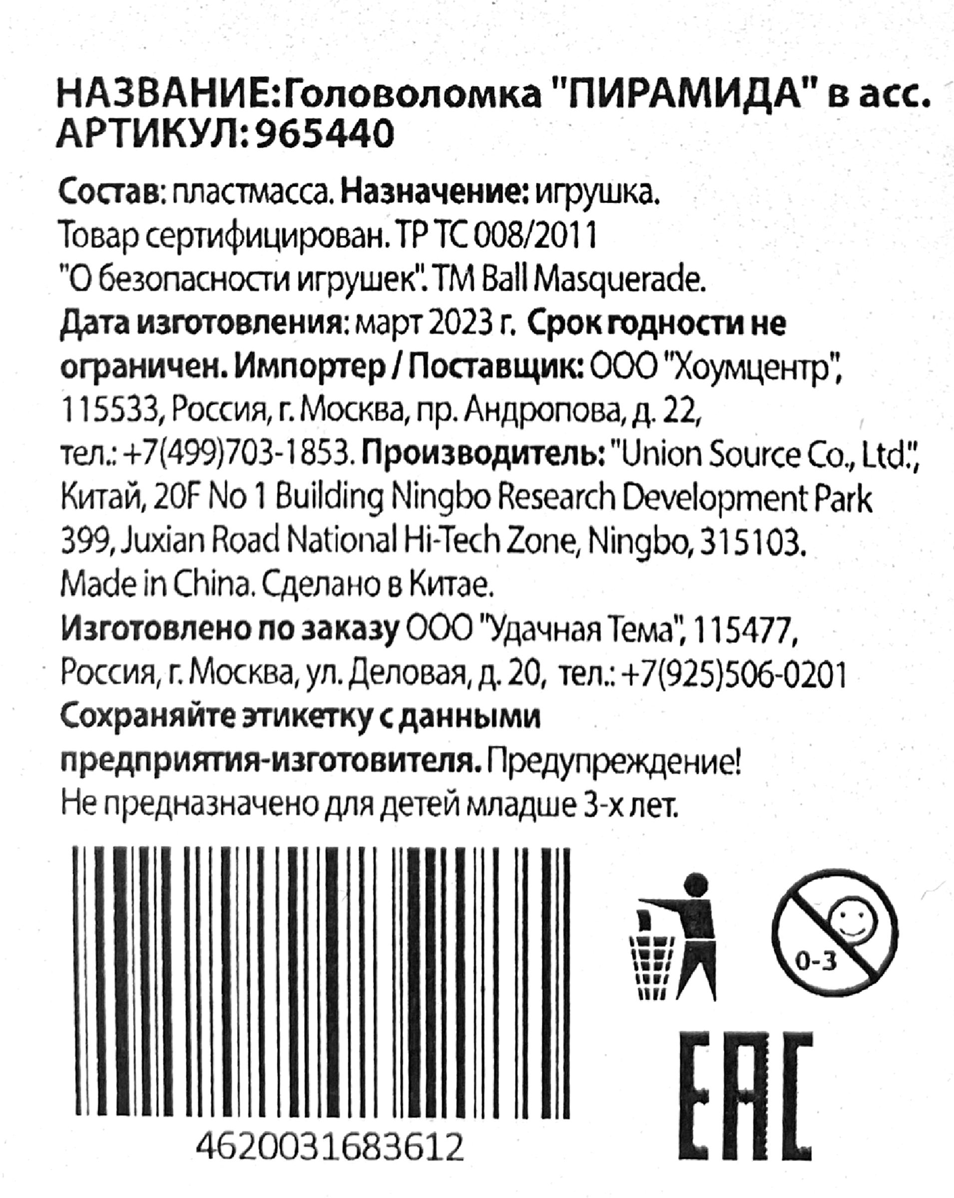 Превью изображения товара