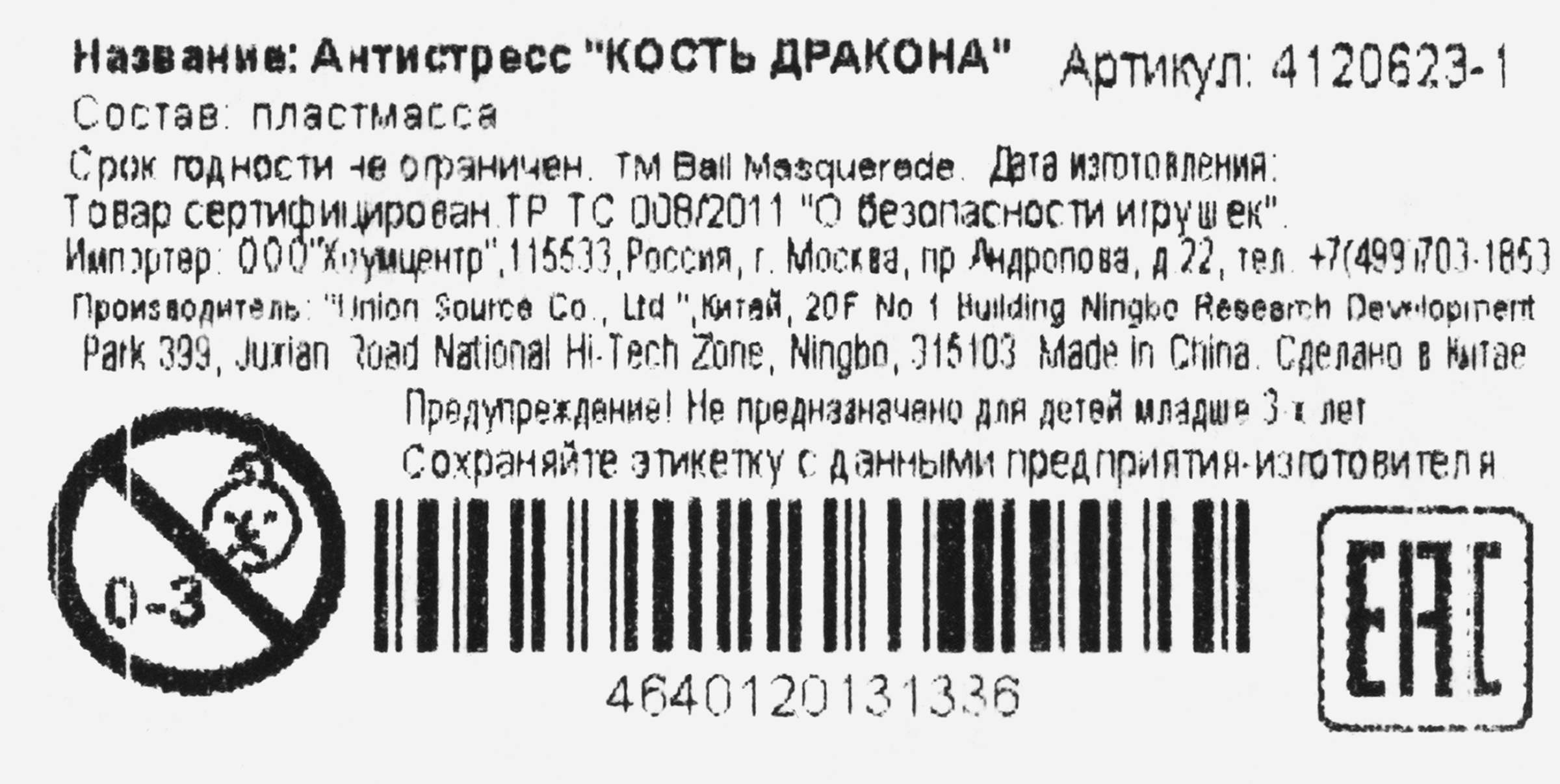 Превью изображения товара