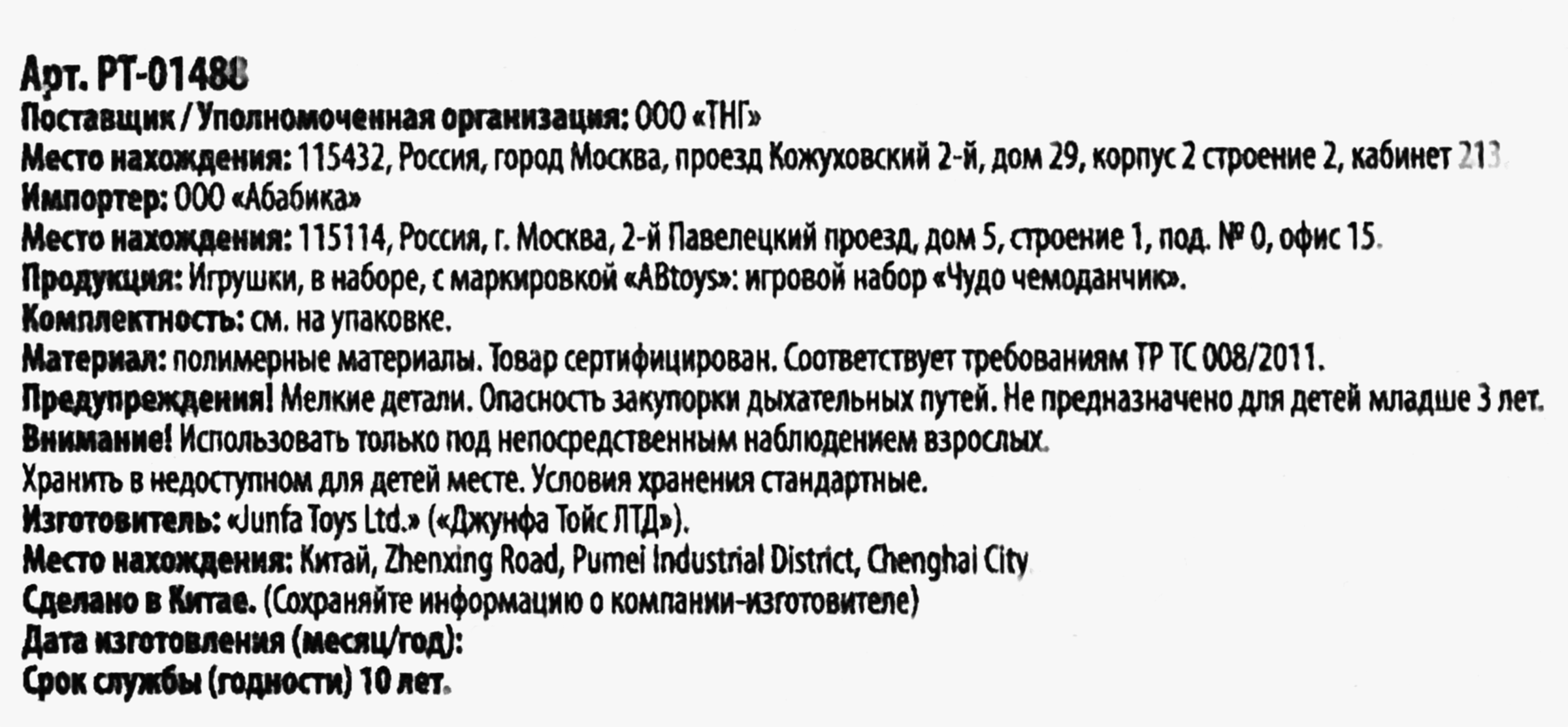 Превью изображения товара