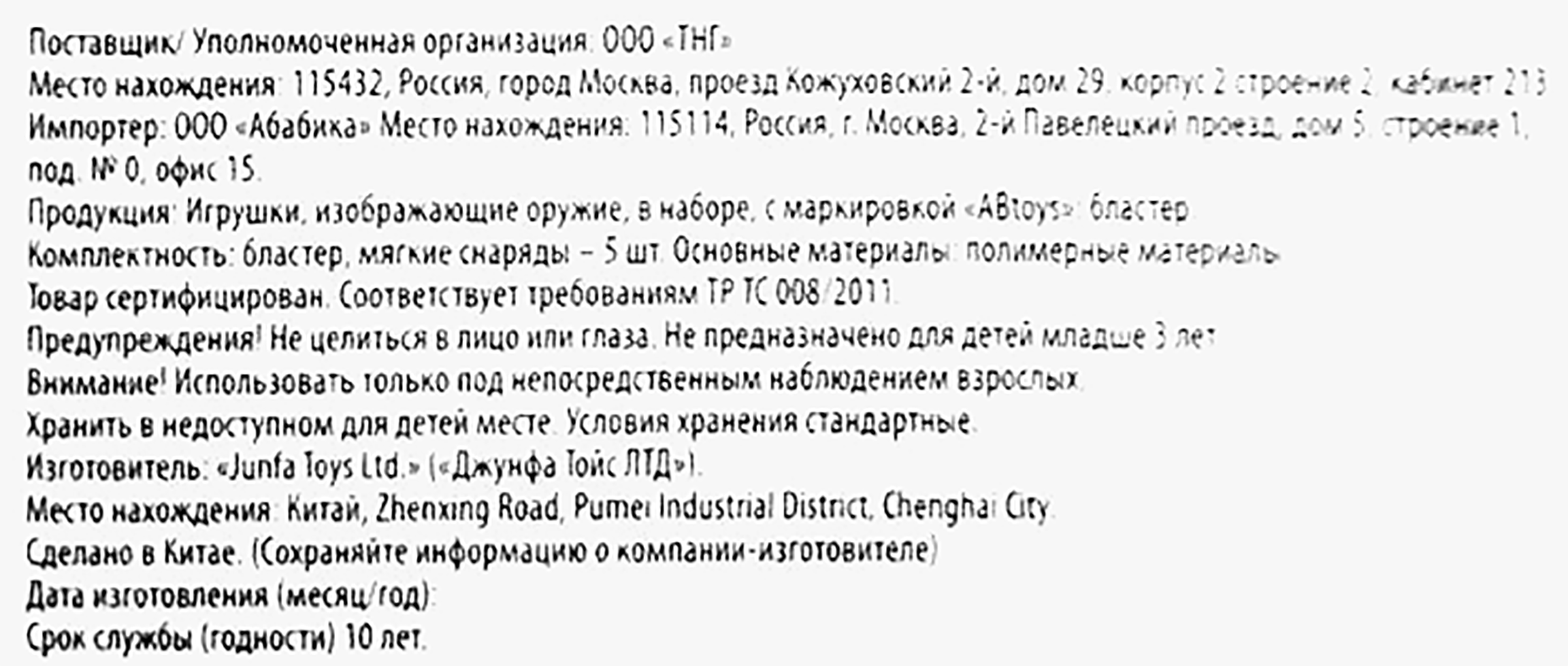 Превью изображения товара