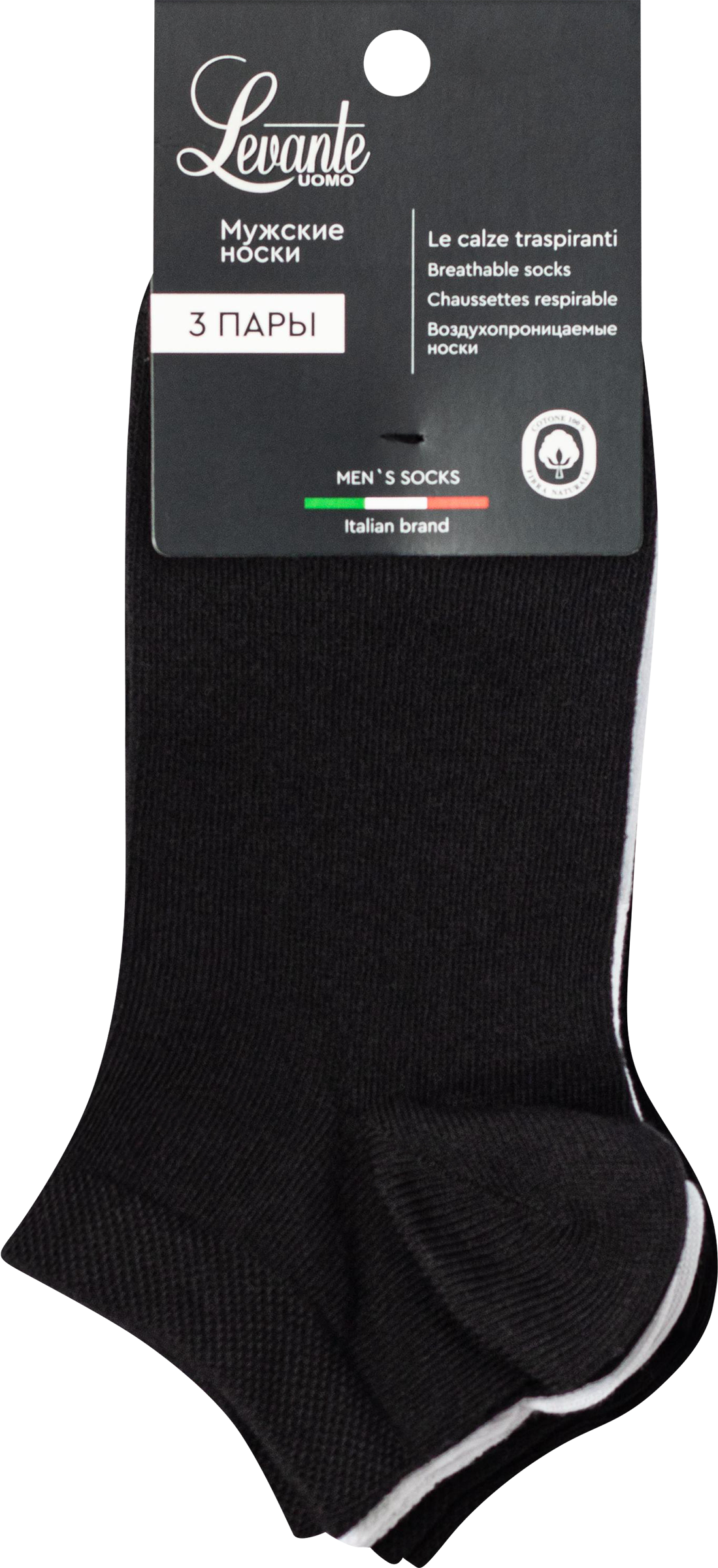 Изображение товара Мужские носки LEVANTE р. 25–27, хлопковые, комплектация 3 пары