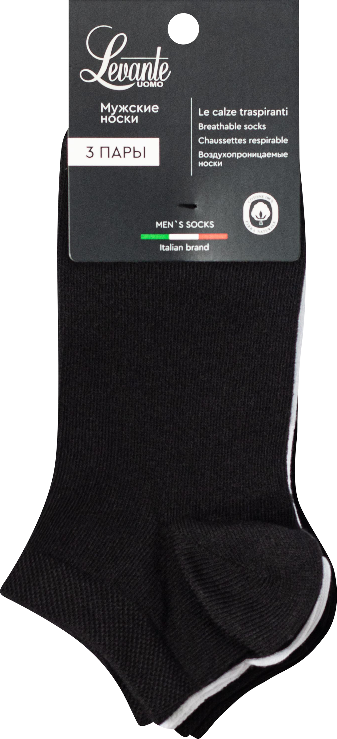 Изображение товара Носки мужские LEVANTE р. 27–29 черно-белые 3 пары L0253S