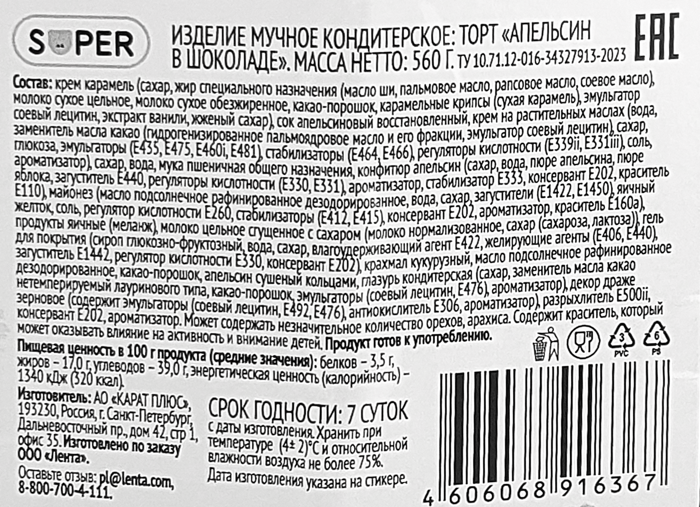 Превью изображения товара