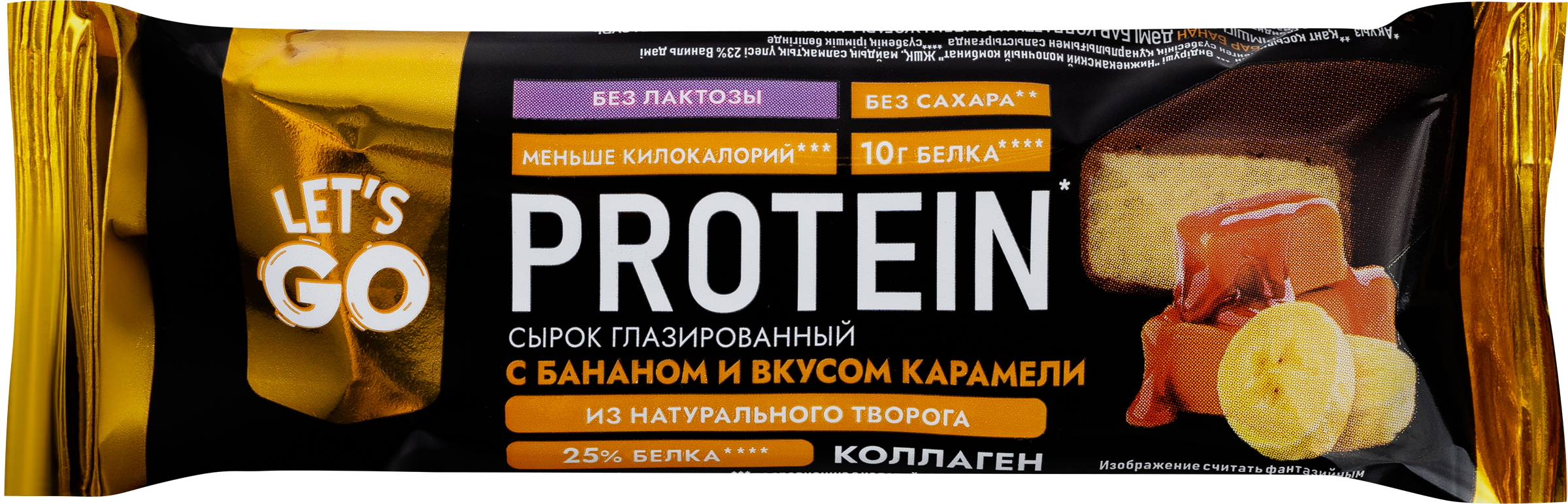 Изображение товара Сырок творожный LET'S GO Банан, карамель безлактозный с коллагеном 5%, 40 г