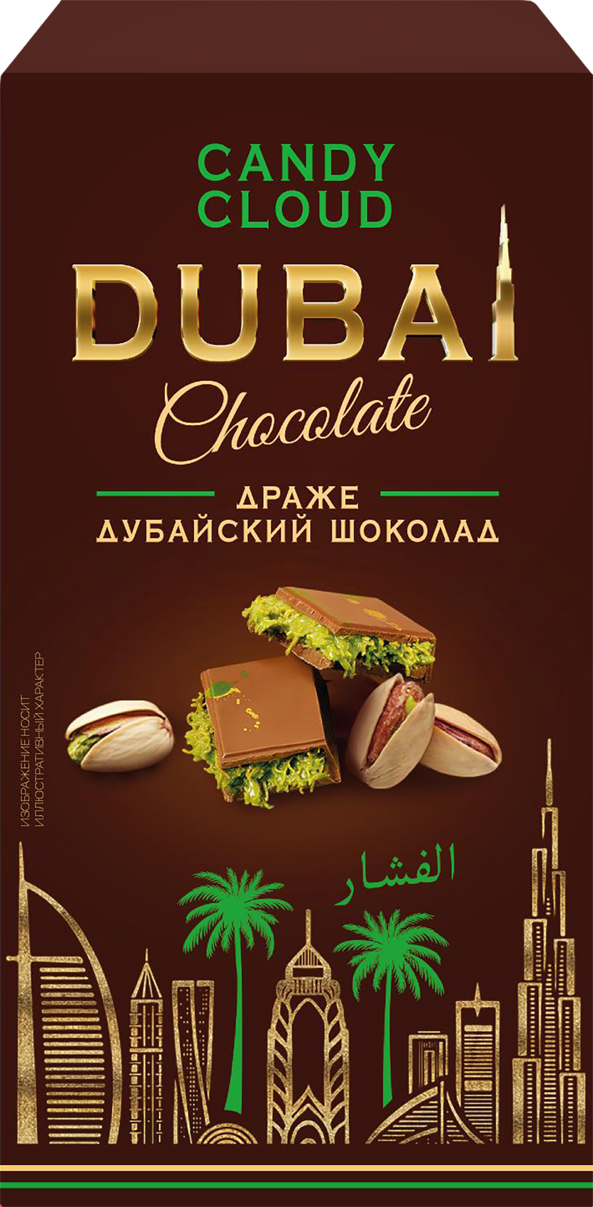 Изображение товара Драже CANDY CLOUD зерновое в шоколадной глазури 70 г вкус ваниль шоколад сливки фисташки