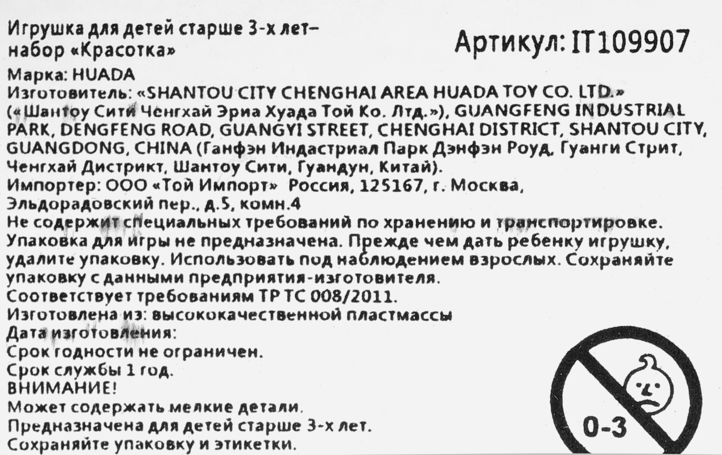 Превью изображения товара