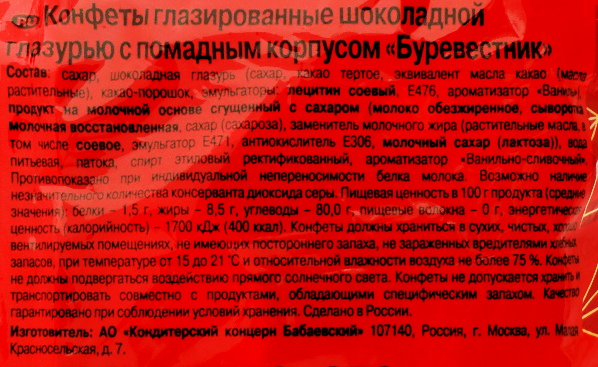 Превью изображения товара