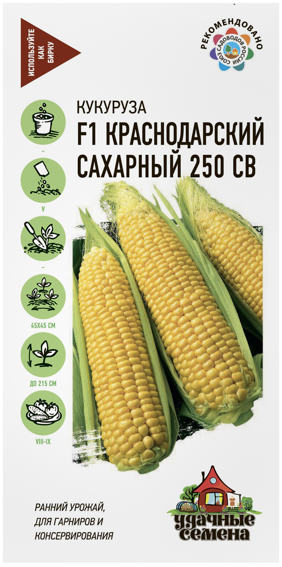 Изображение товара Семена УДАЧНЫЕ СЕМЕНА Кукуруза Краснодарский сахарный 250 СВ F1, 5г для выращивания сладкой кукуруз