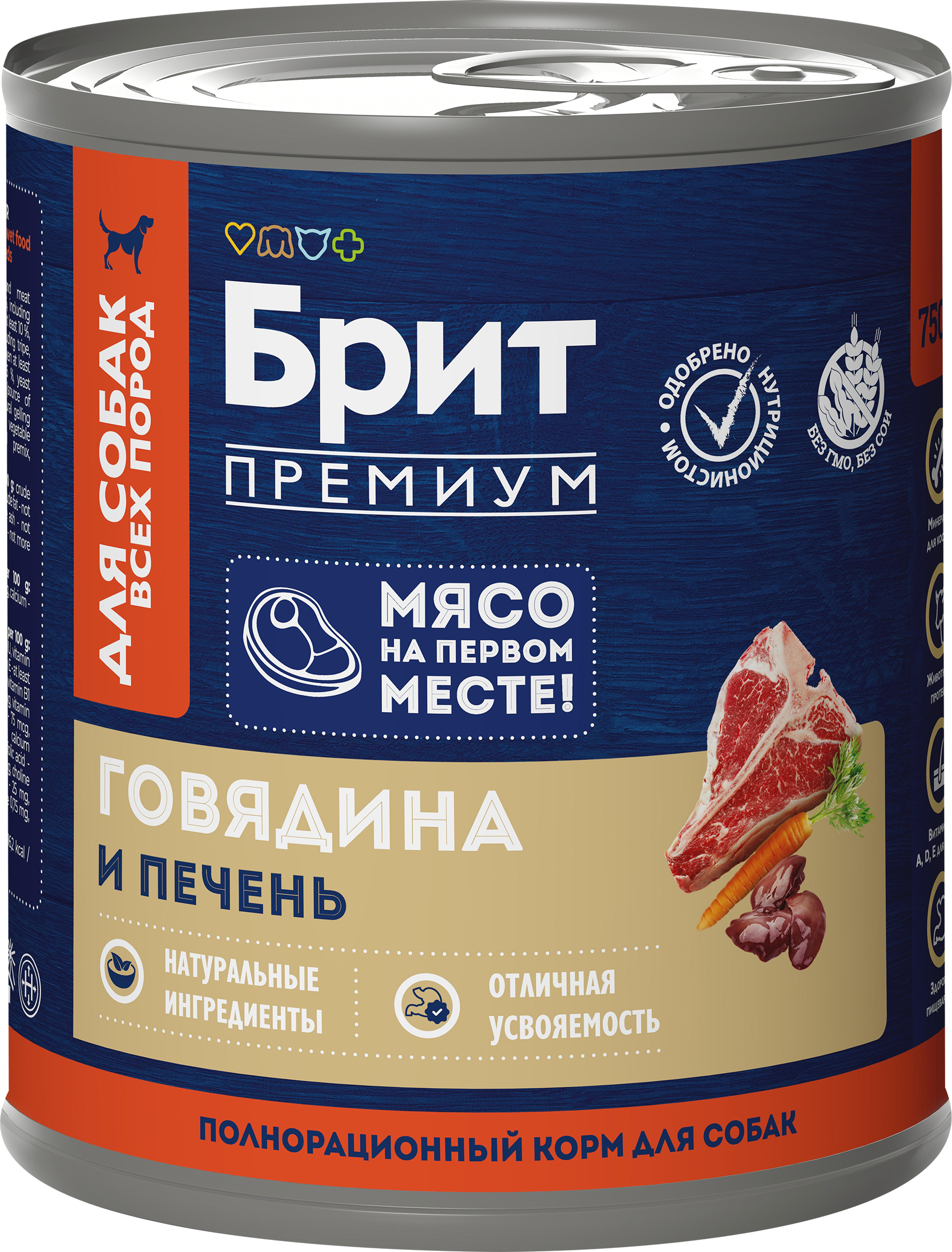 Изображение товара Консервы для собак BRIT Говядина и печень 750г натуральный корм