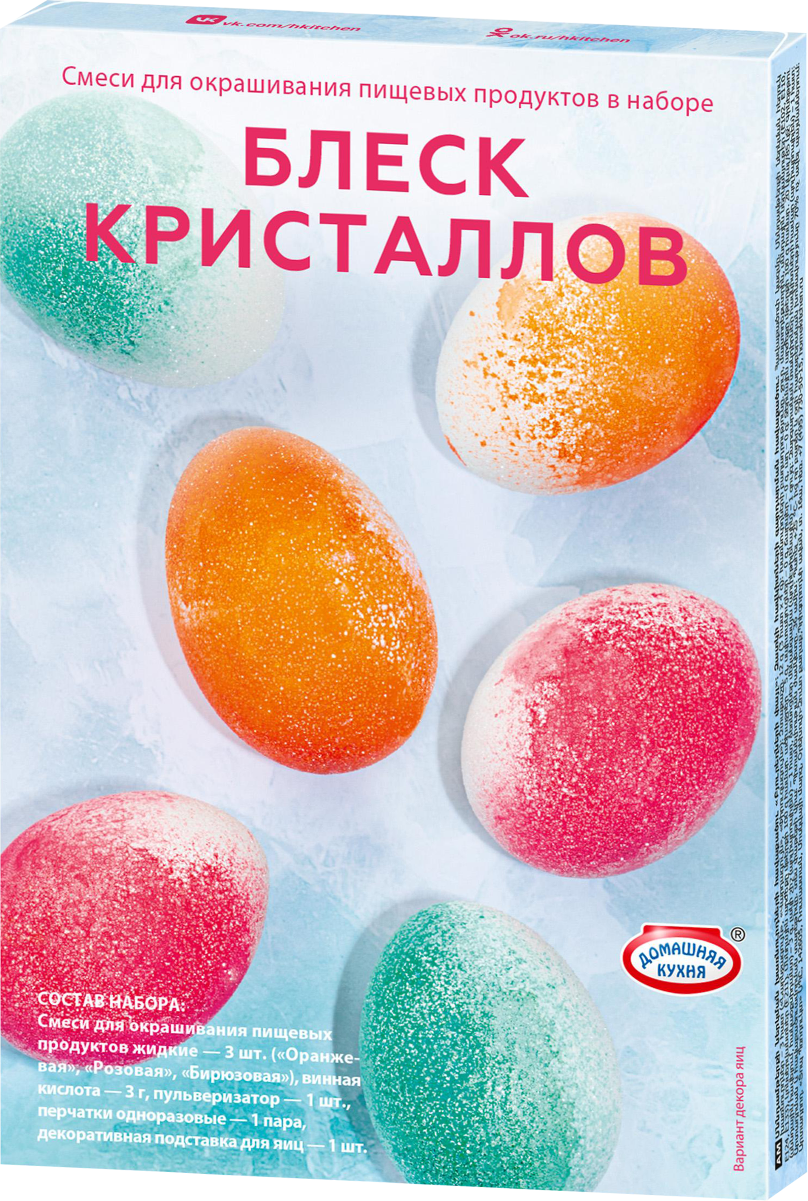 Изображение товара Набор для окрашивания пищевых продуктов ДОМАШНЯЯ КУХНЯ Блеск кристаллов, 12г