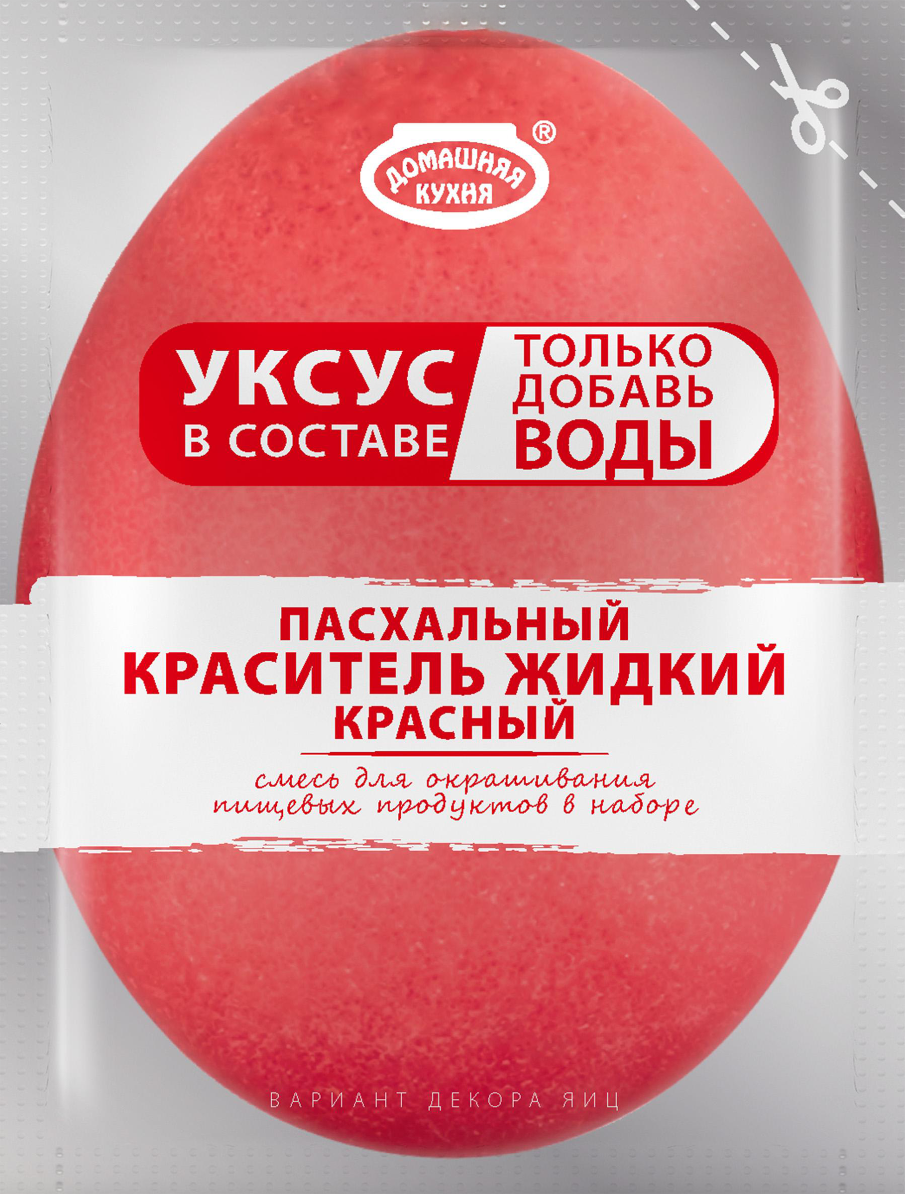 Изображение товара Набор для окрашивания пищевых продуктов ДОМАШНЯЯ КУХНЯ Пасхальный краситель, жидкий в ассортименте, 20г