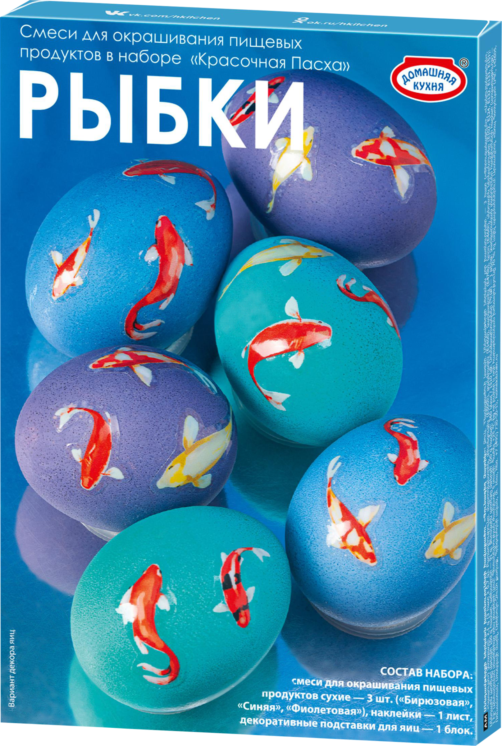 Изображение товара Набор для окрашивания пищевых продуктов ДОМАШНЯЯ КУХНЯ Рыбки, 2,1г