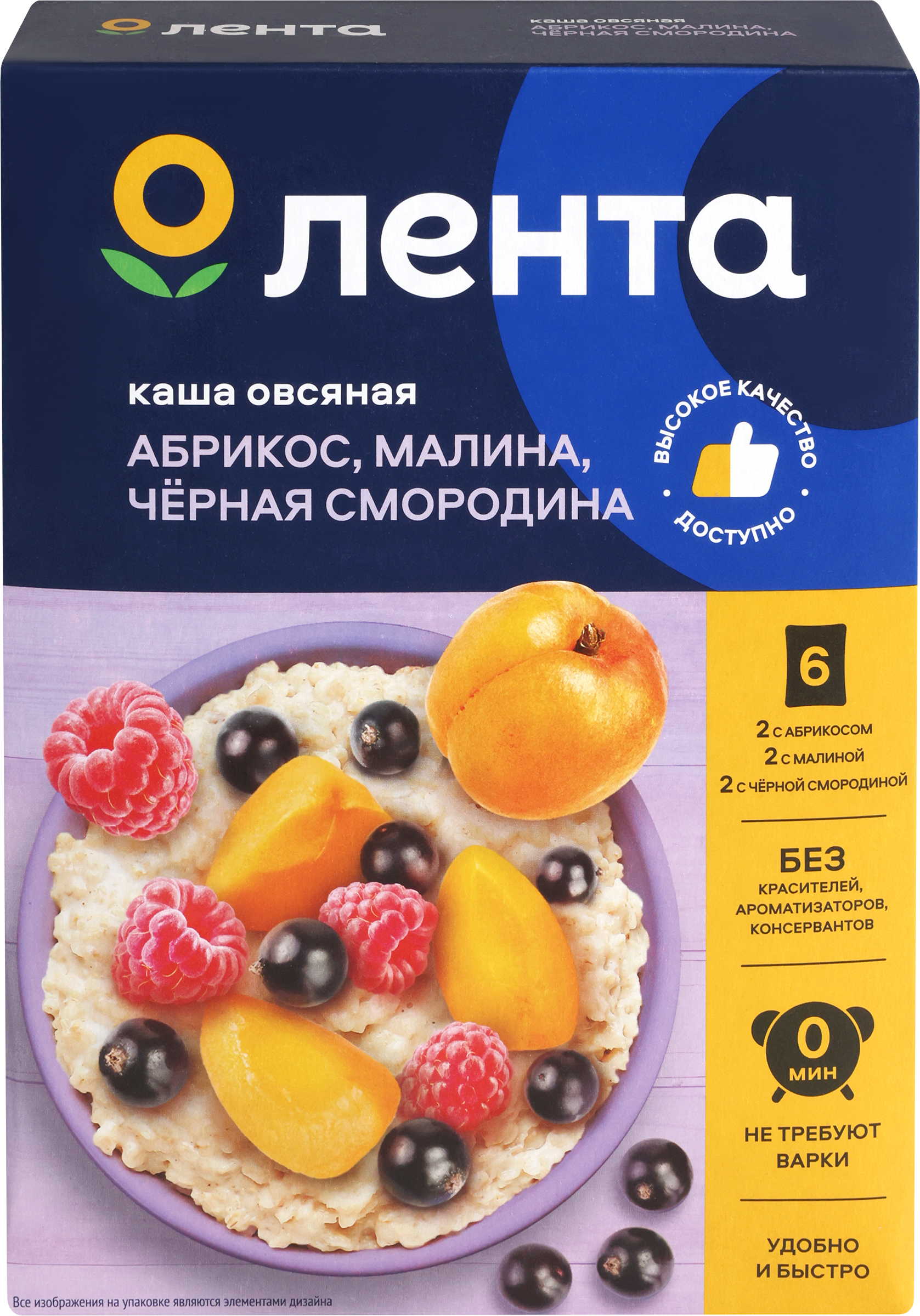 Изображение товара Каша овсяная ЛЕНТА Ассорти с абрикосом малиной черной смородиной 6х40г