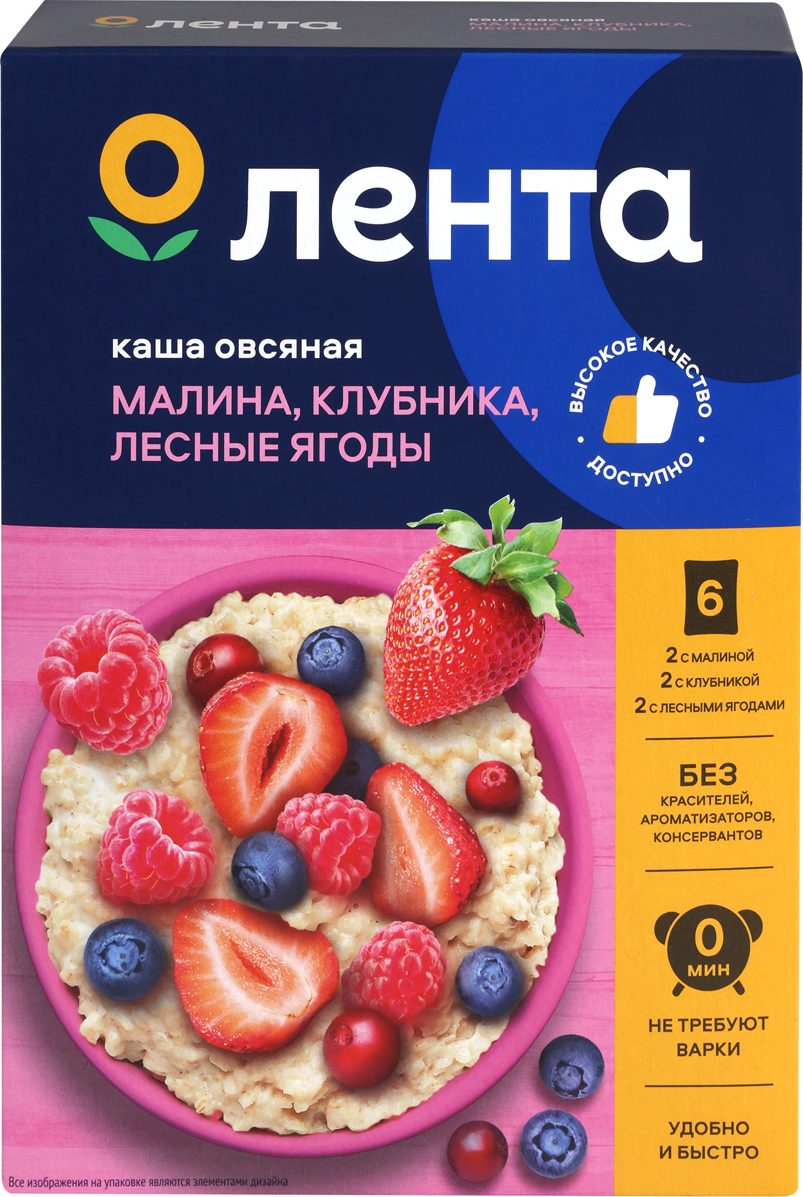 Изображение товара Каша овсяная ЛЕНТА Ассорти с малиной, с клубникой, лесными ягодами 6х40г